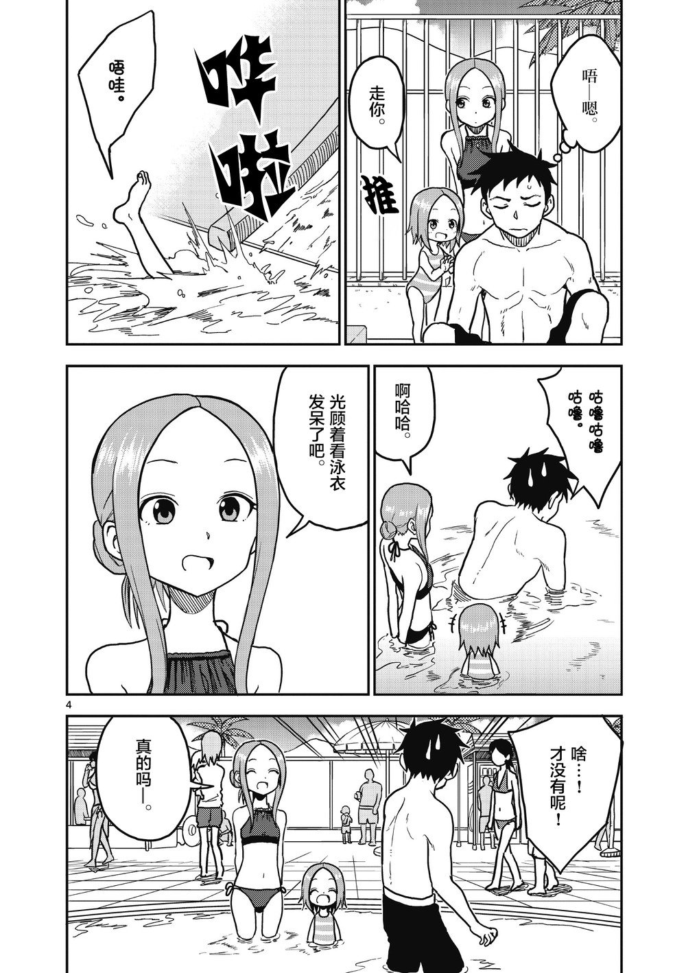 第103话