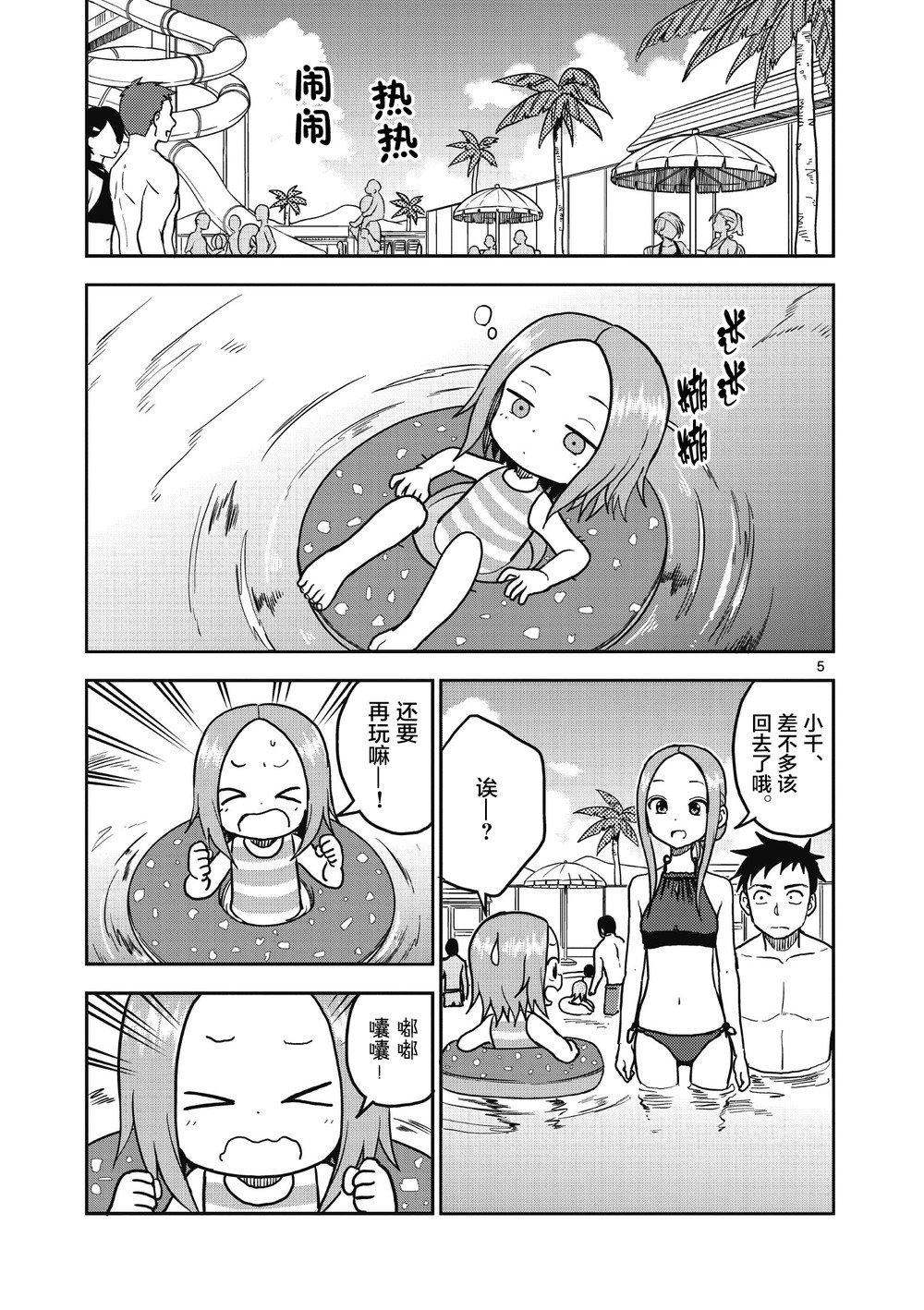 第103话