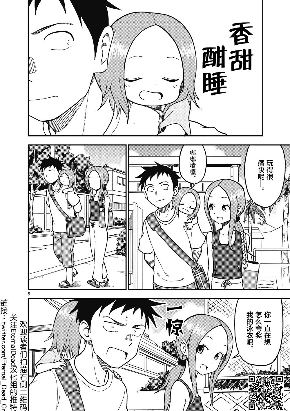第103话