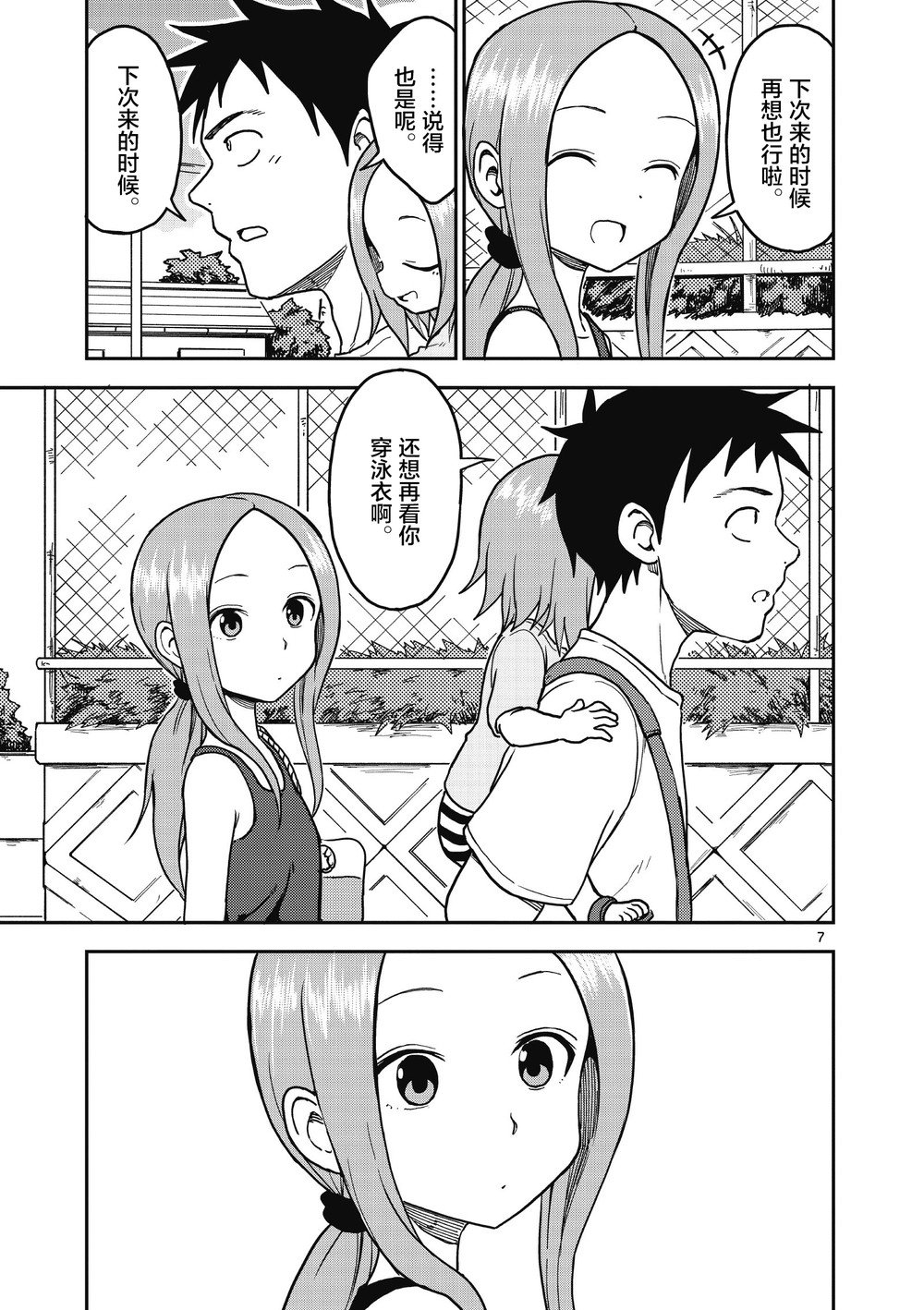 第103话