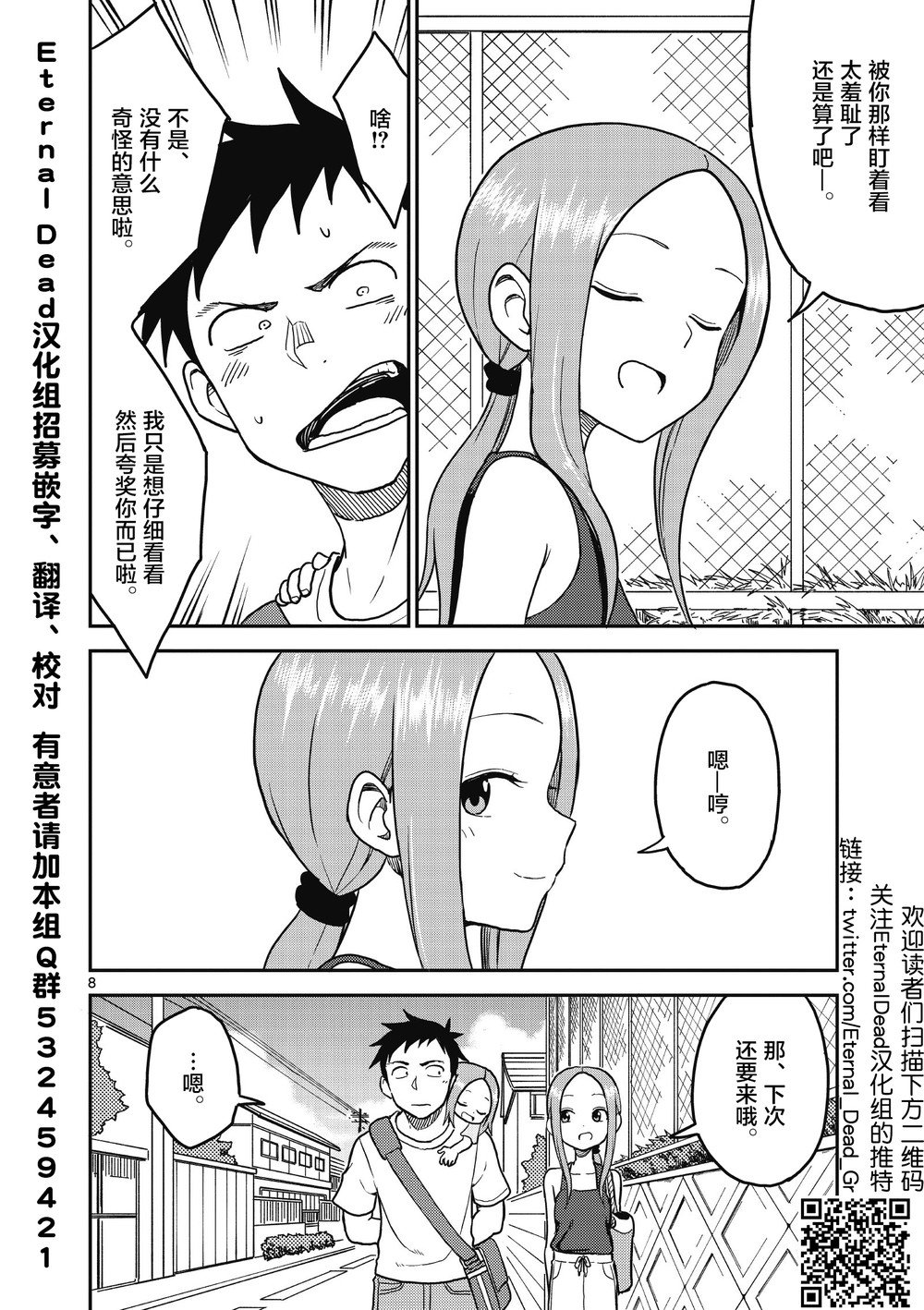 第103话