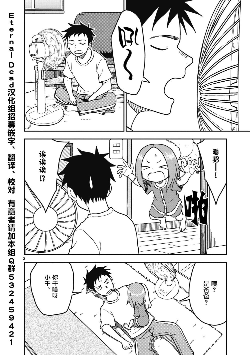 第104话