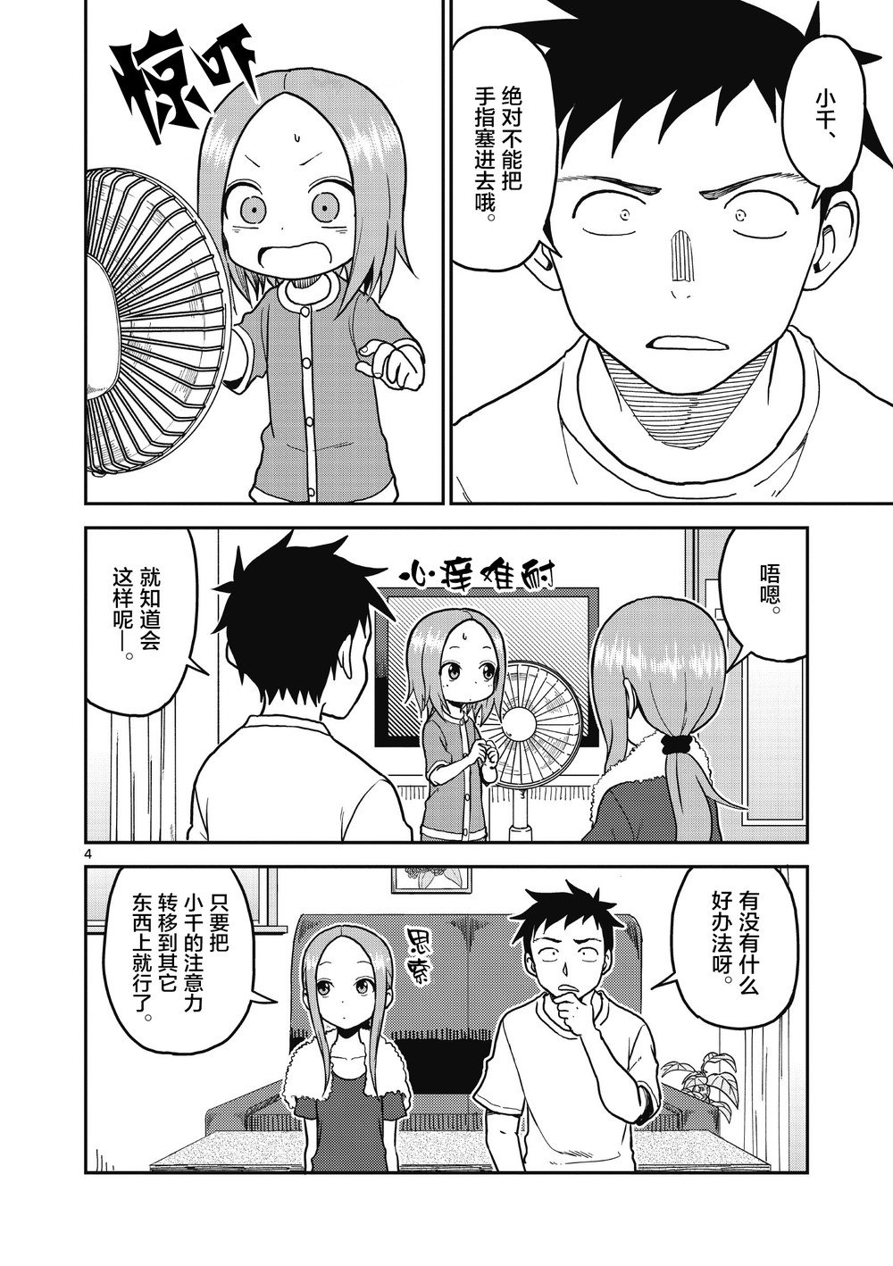 第104话
