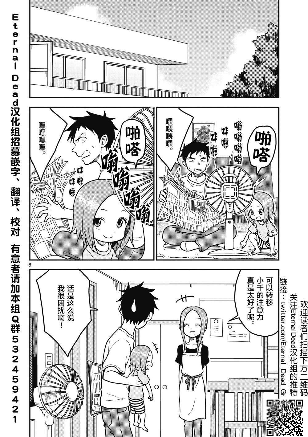 第104话