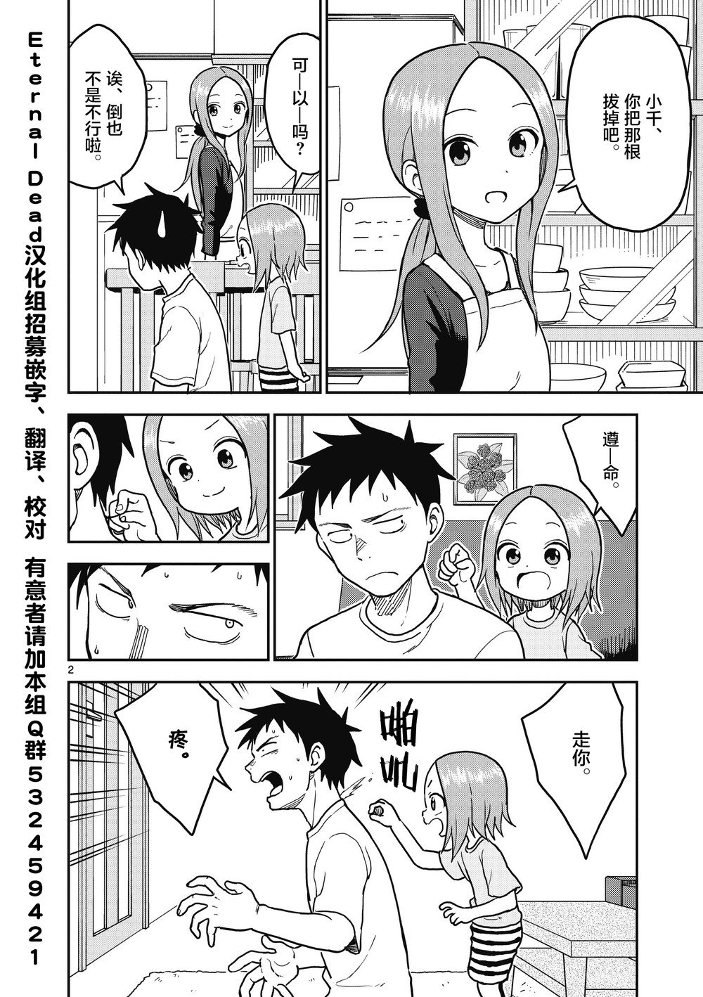 第105话