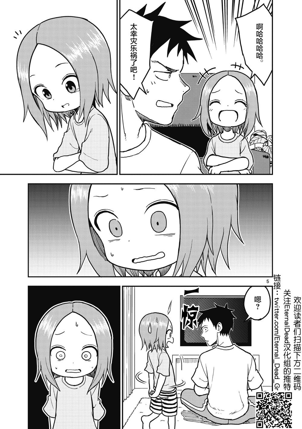第105话