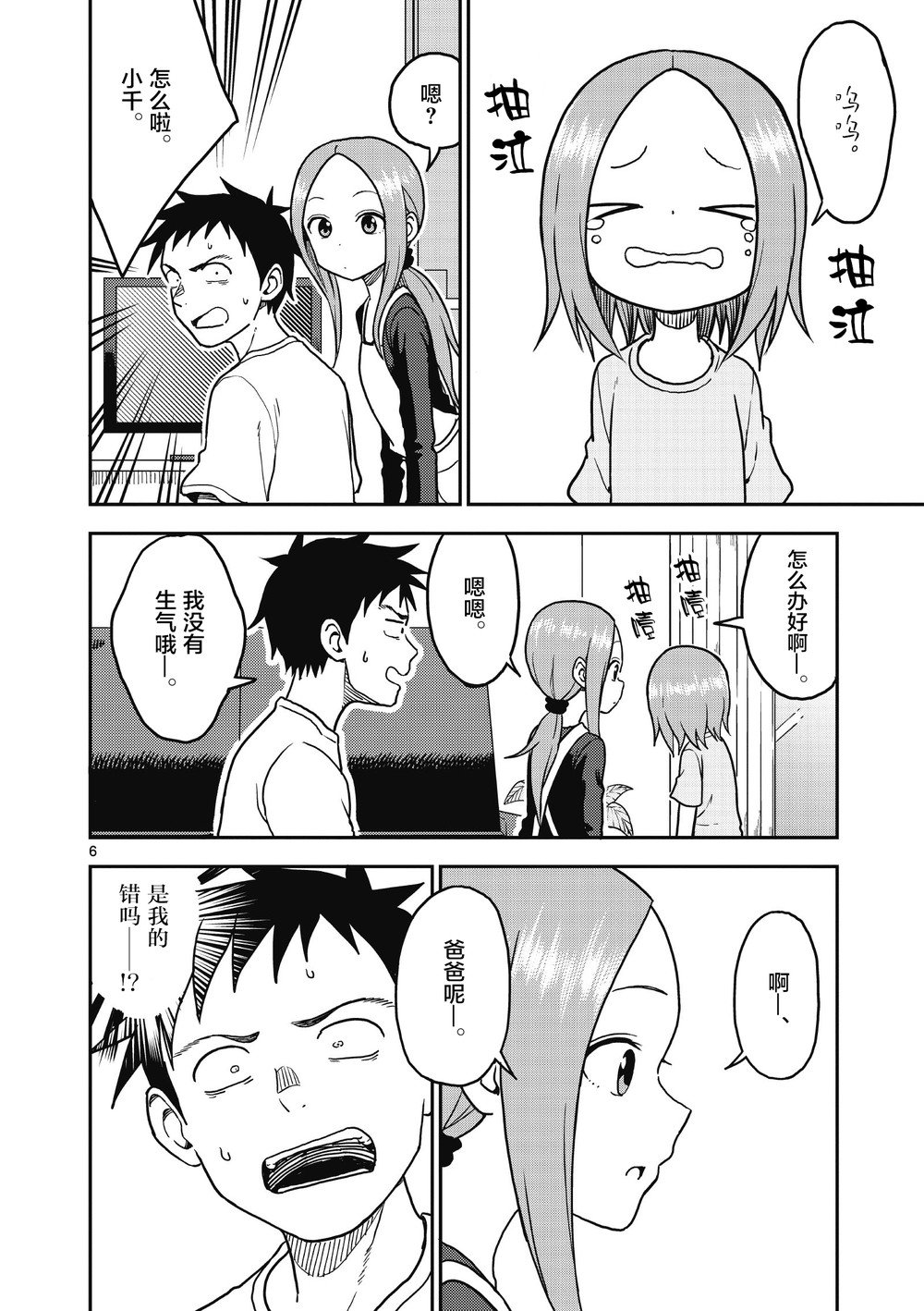 第105话