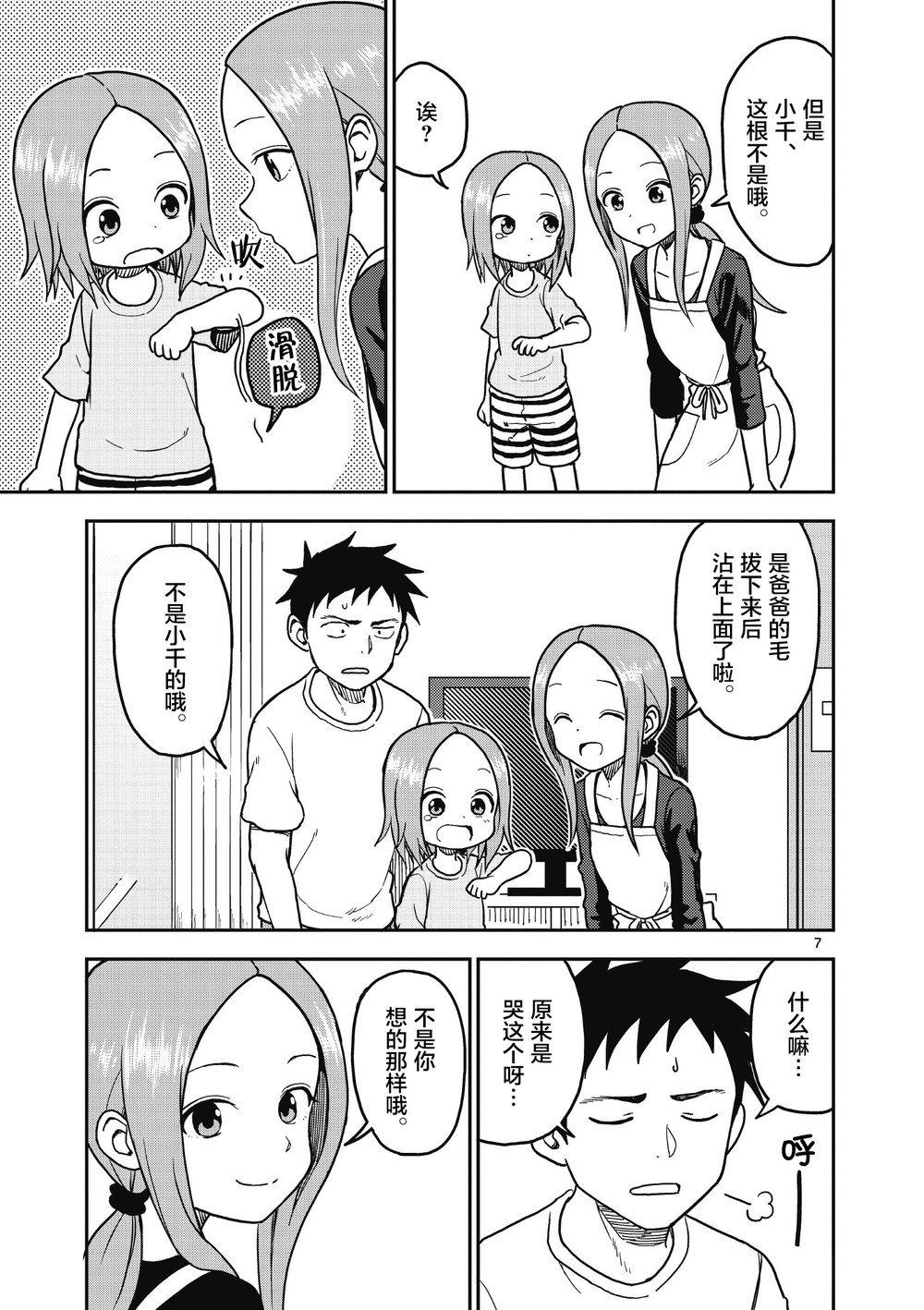 第105话
