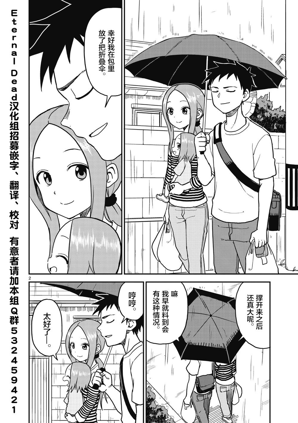 第108话
