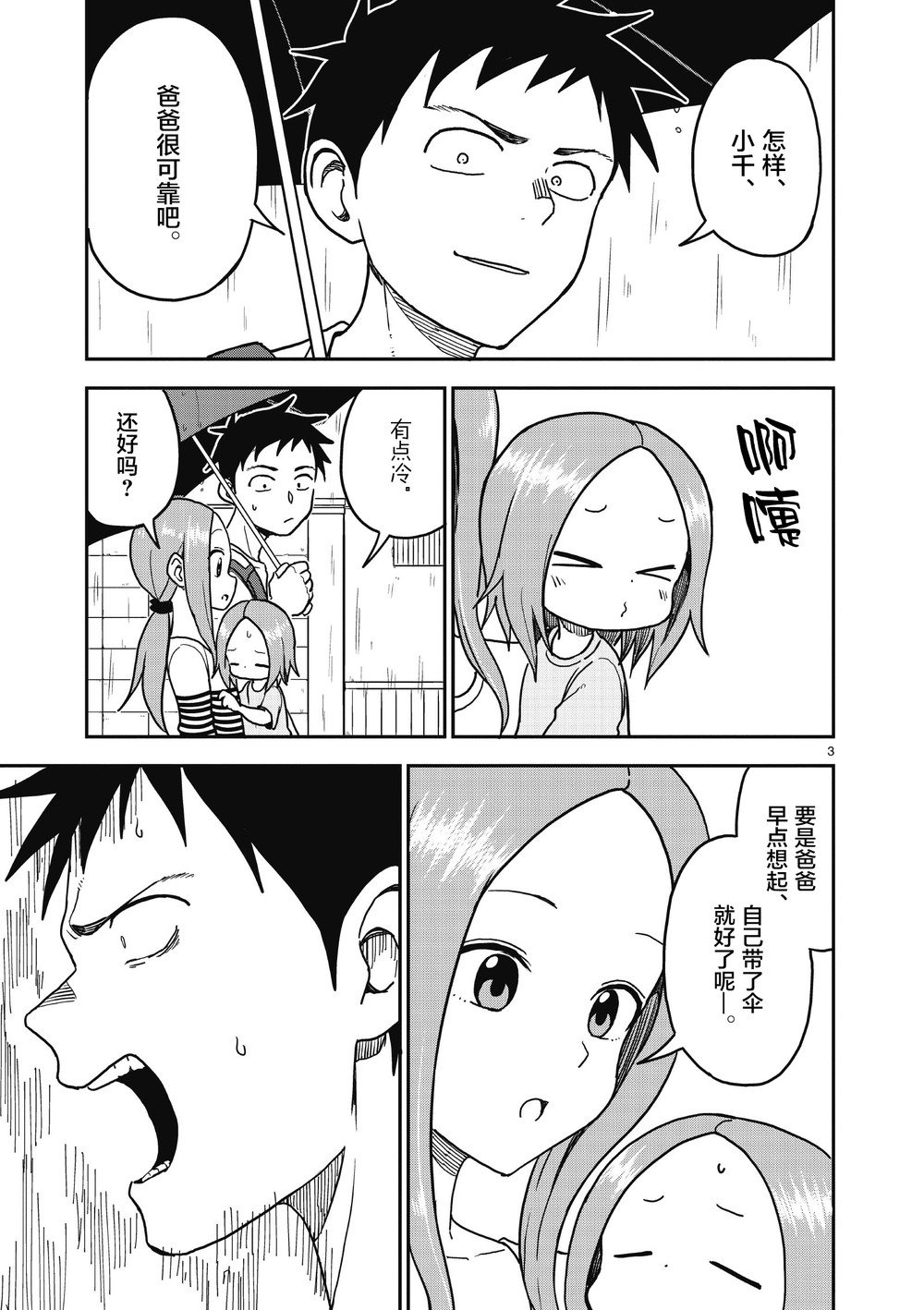 第108话