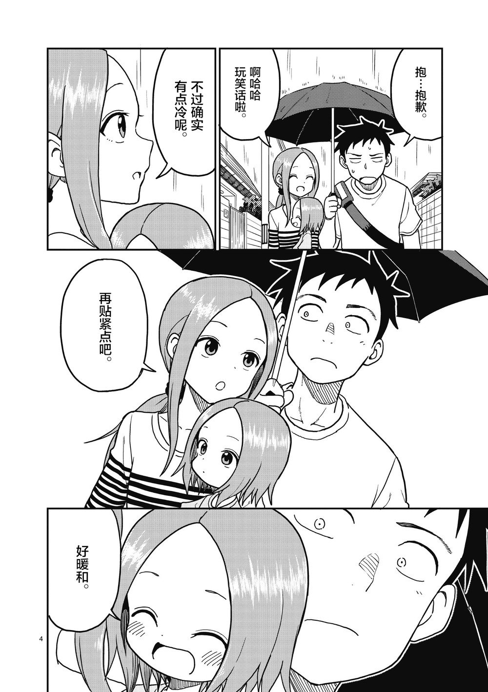 第108话