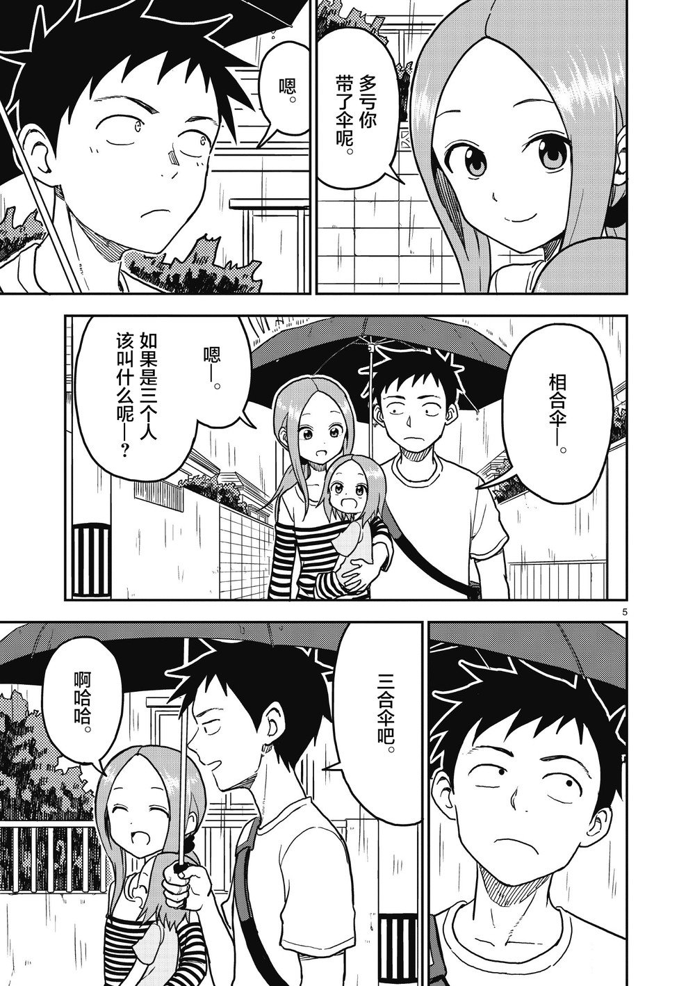 第108话