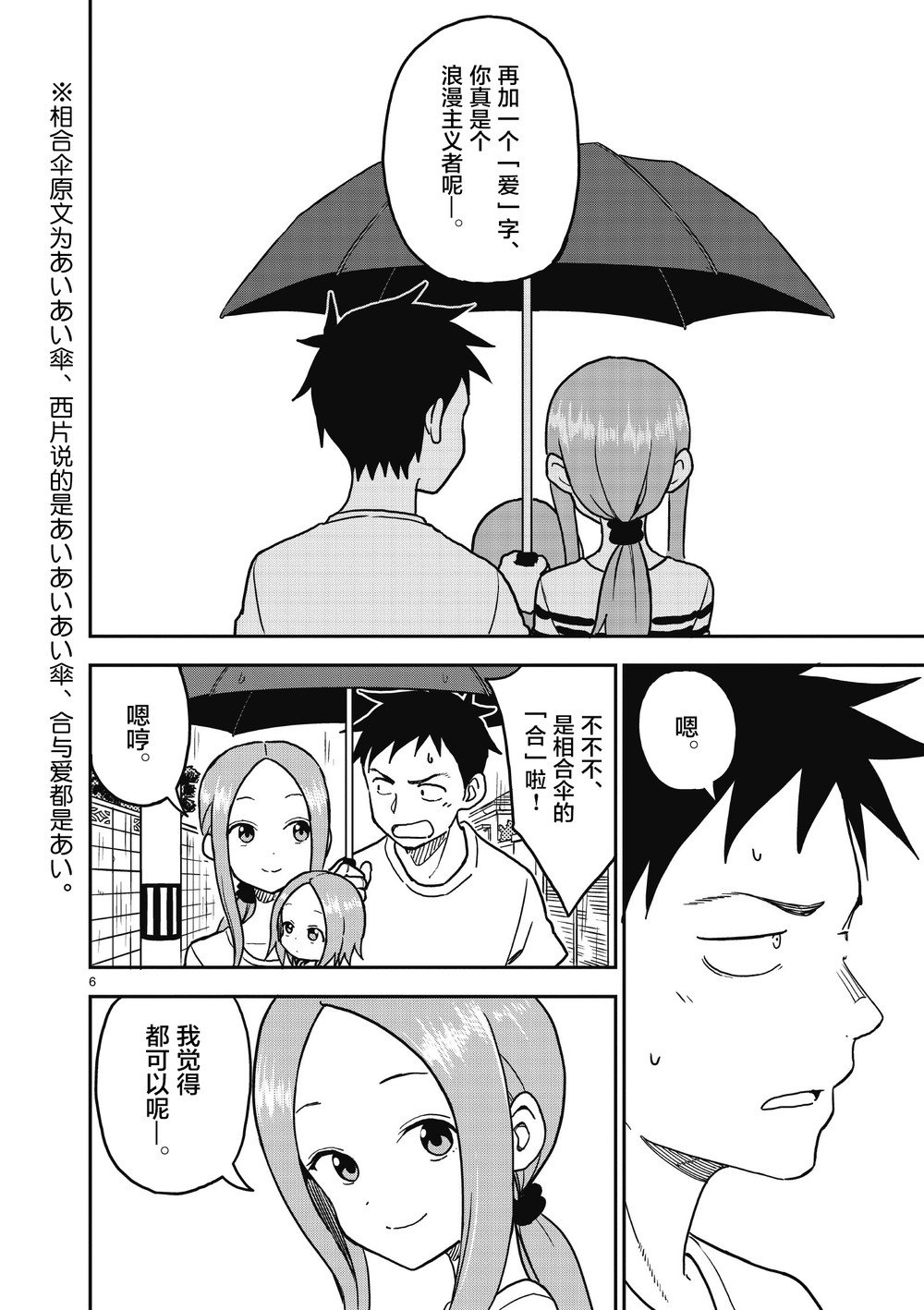 第108话