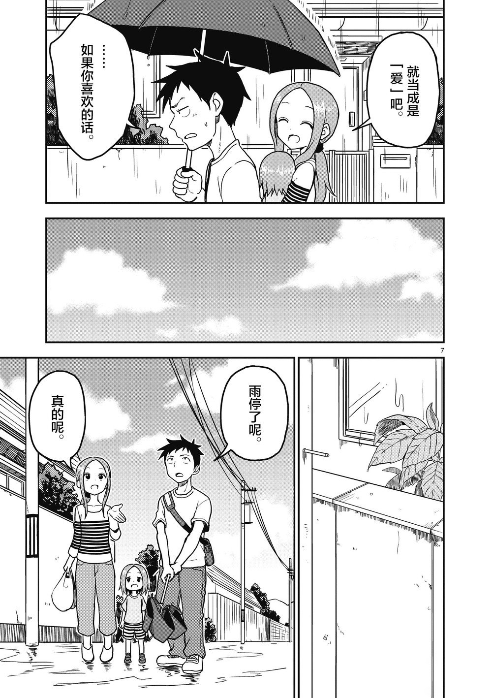 第108话