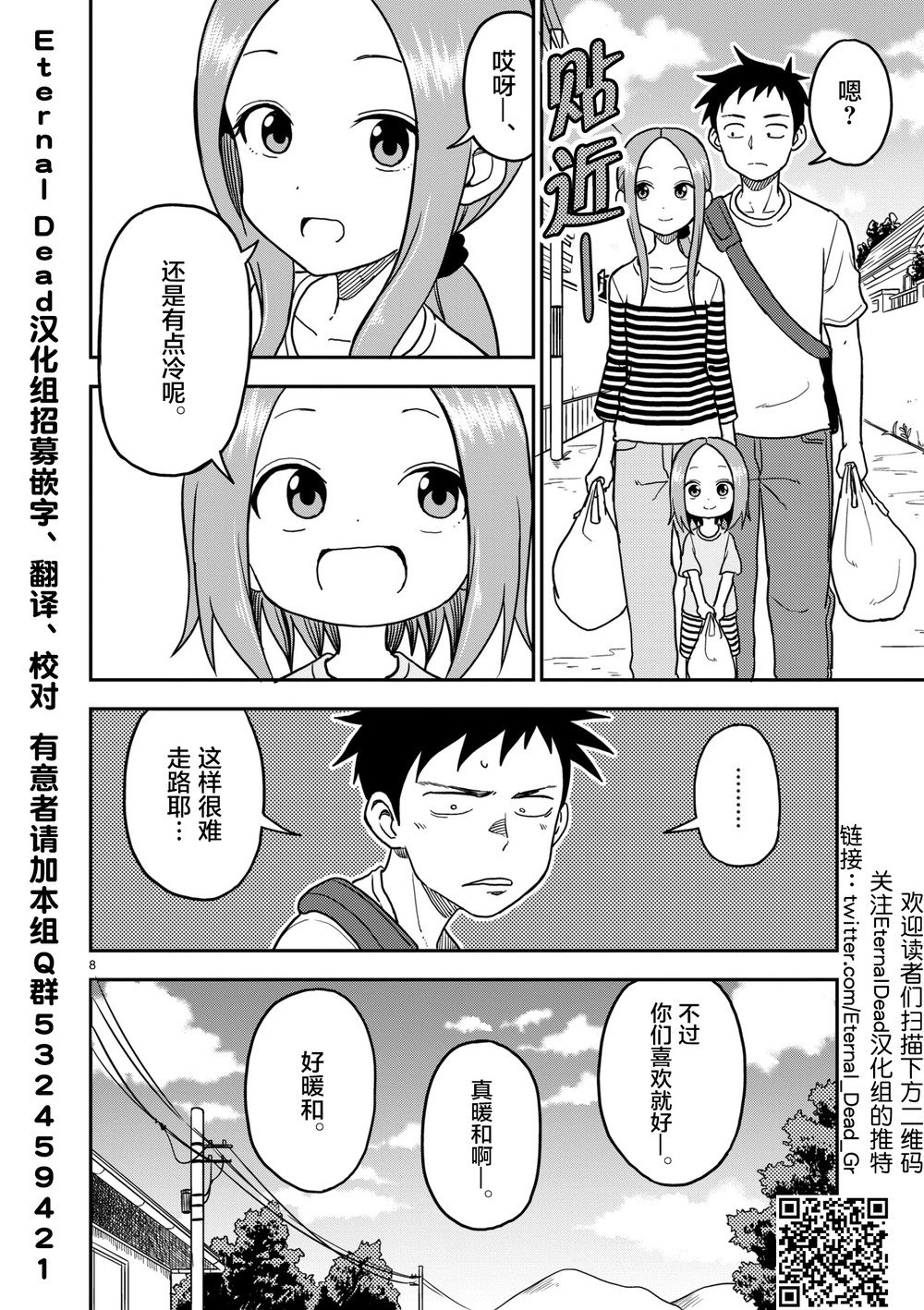 第108话