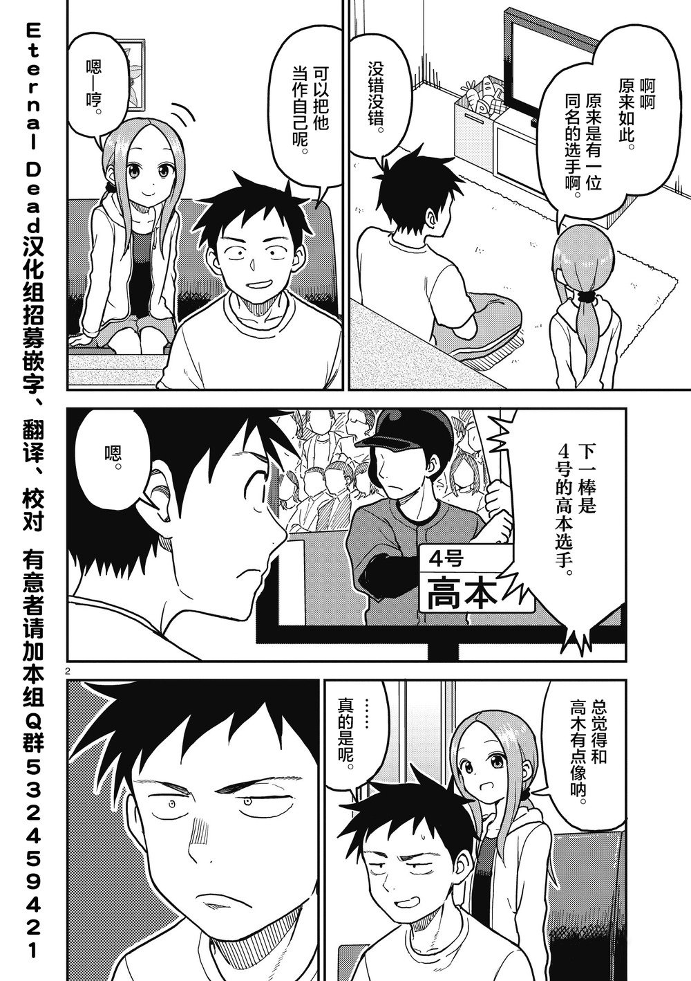 第109话