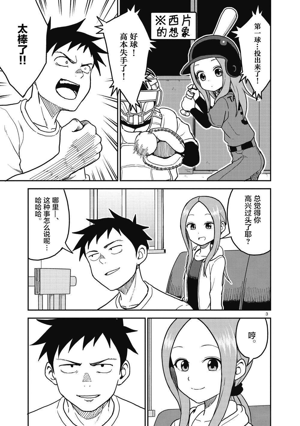 第109话