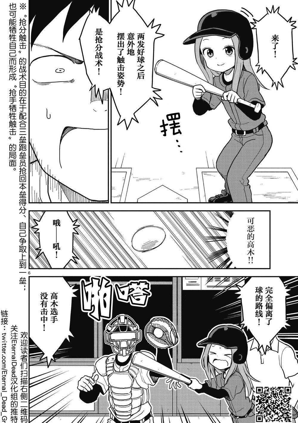 第109话