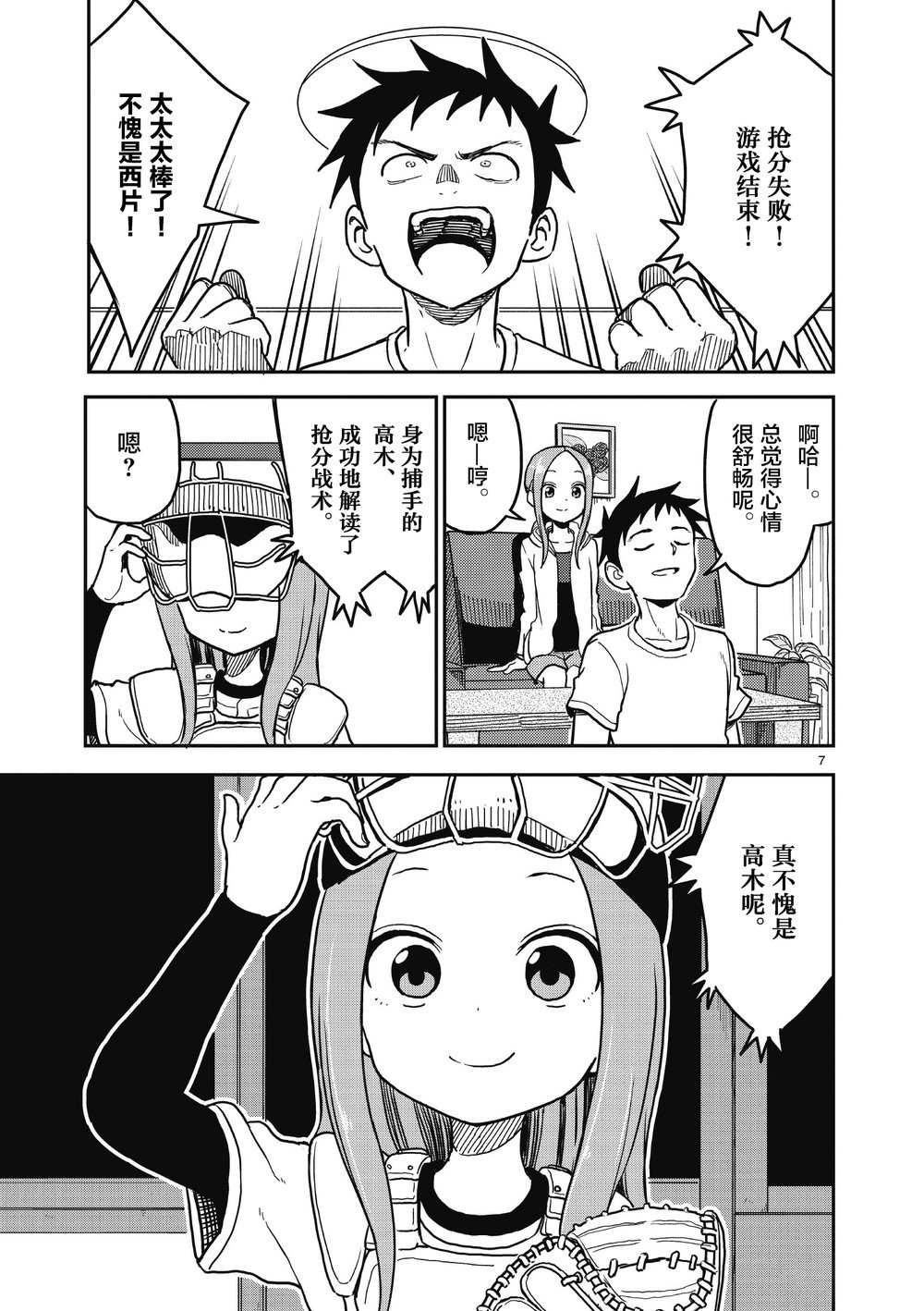 第109话