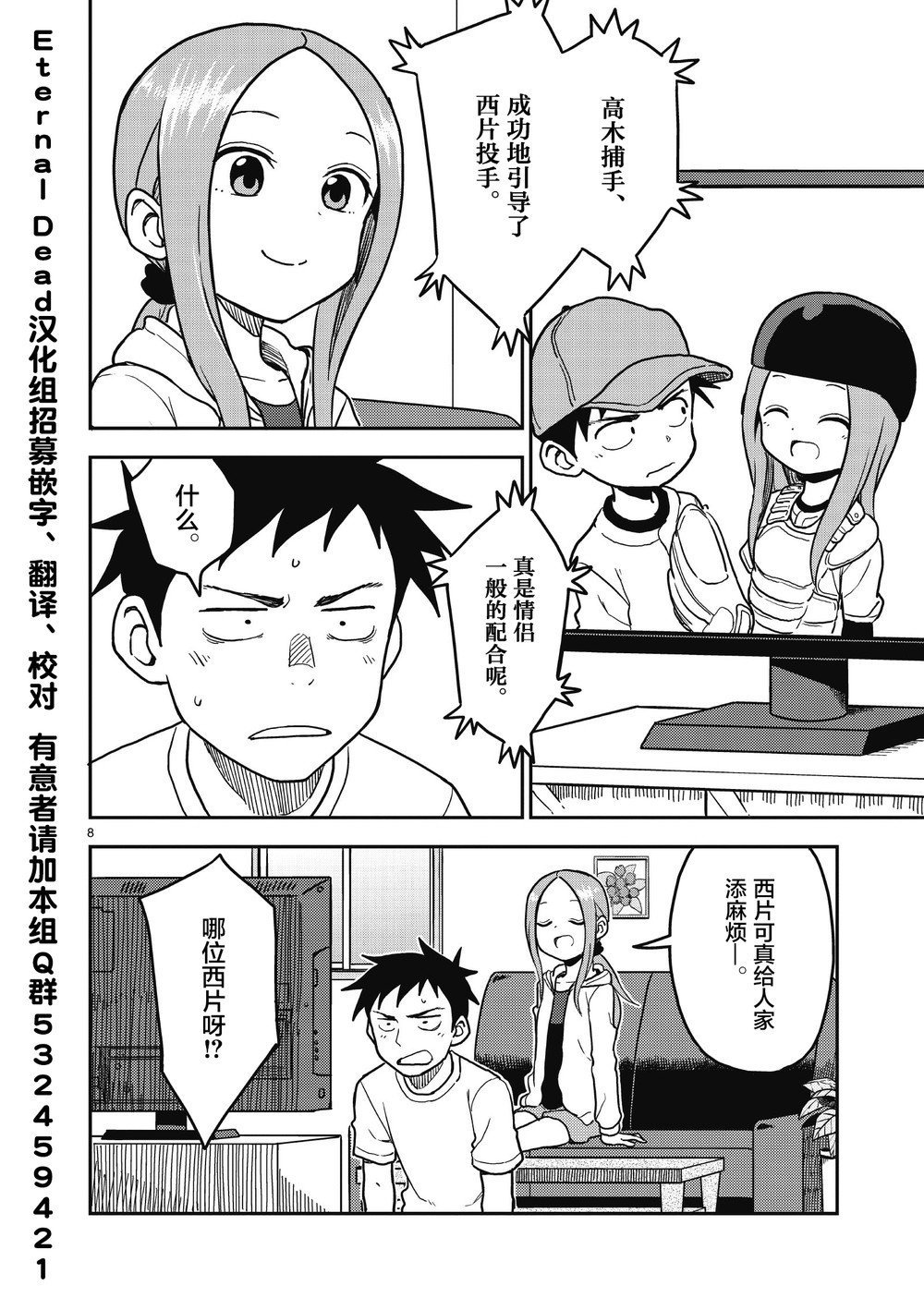 第109话