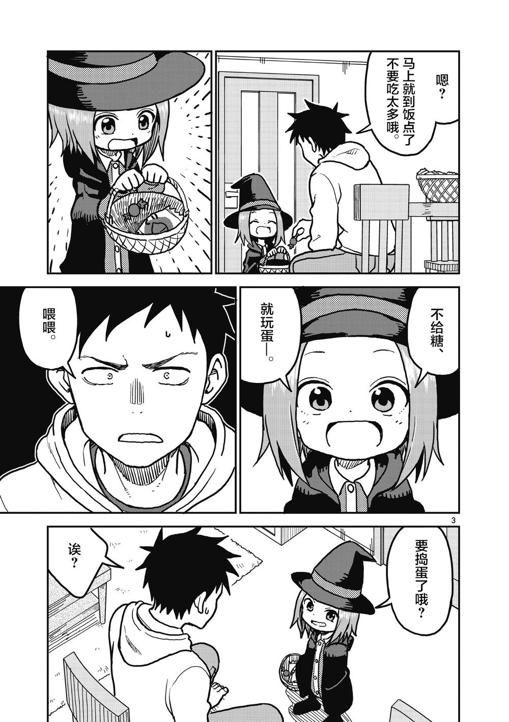 第110话