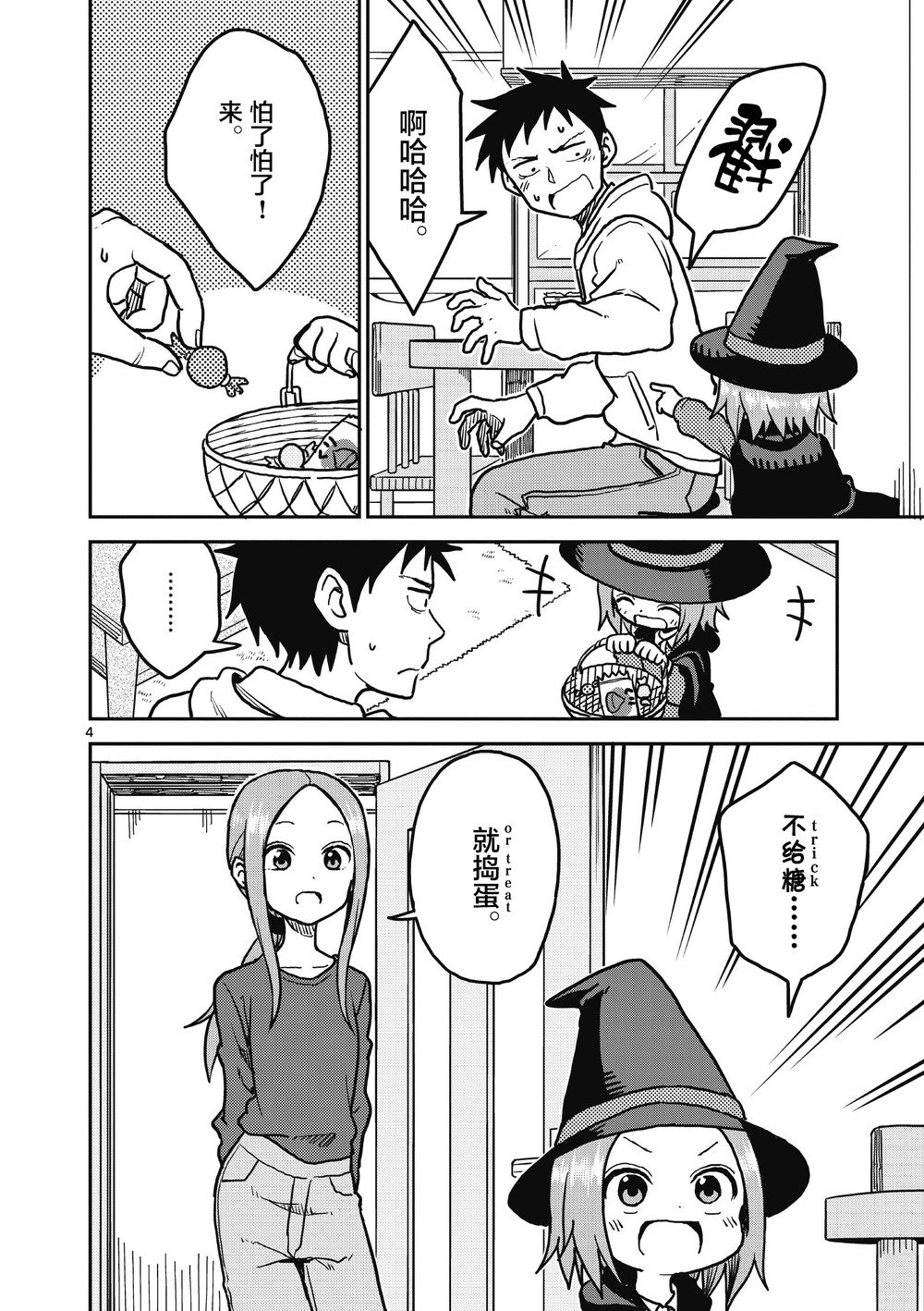 第110话