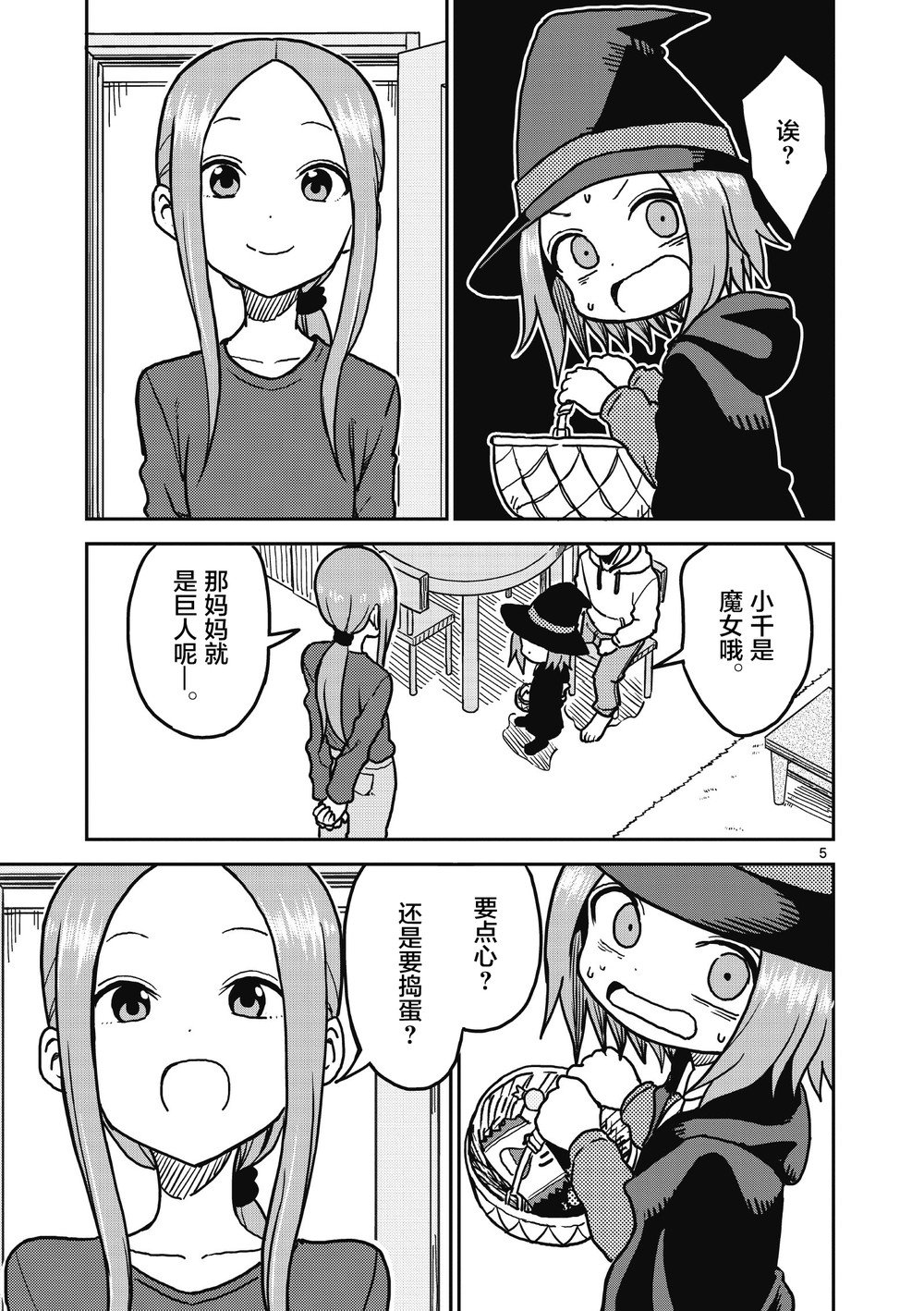 第110话