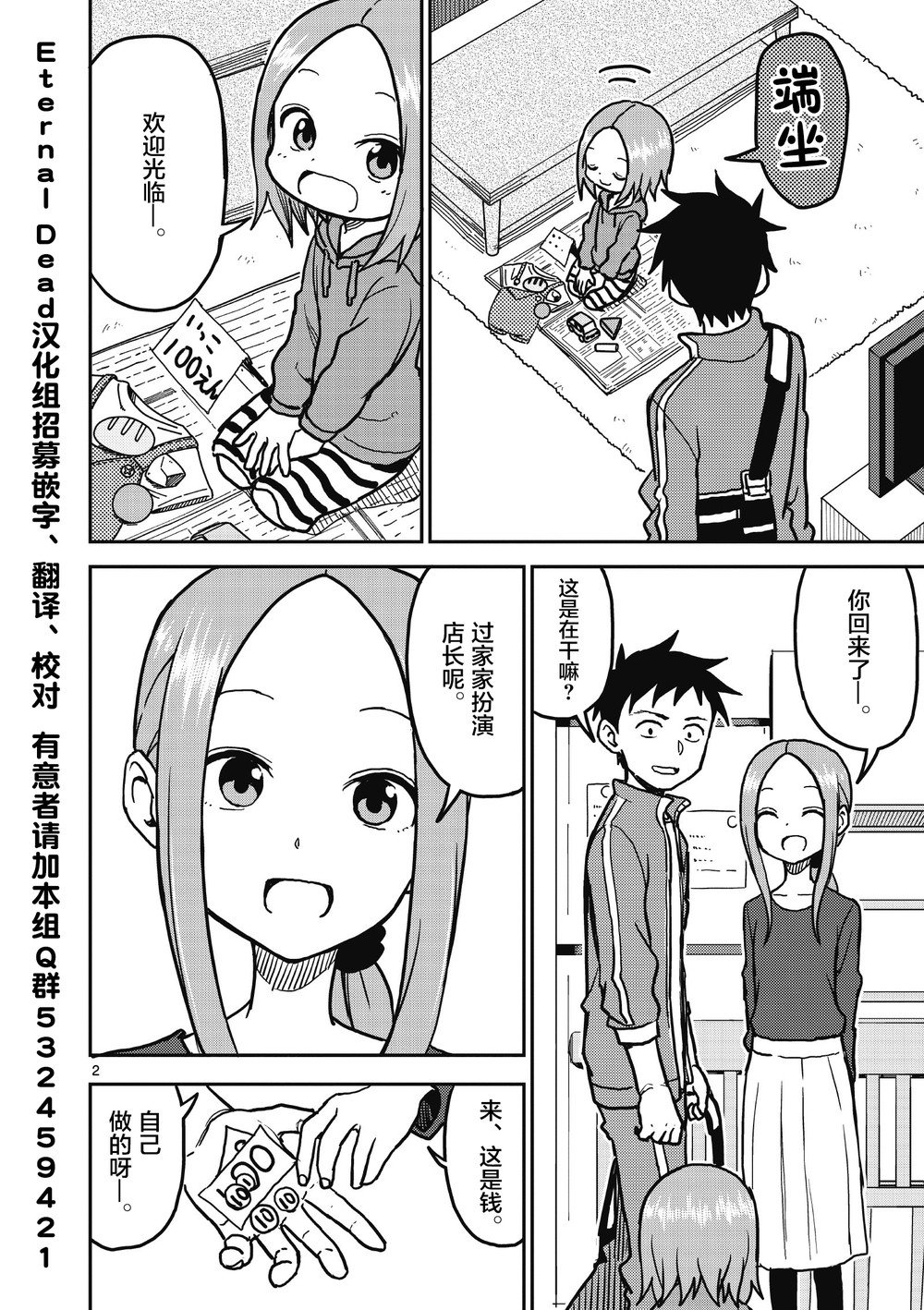 第111话