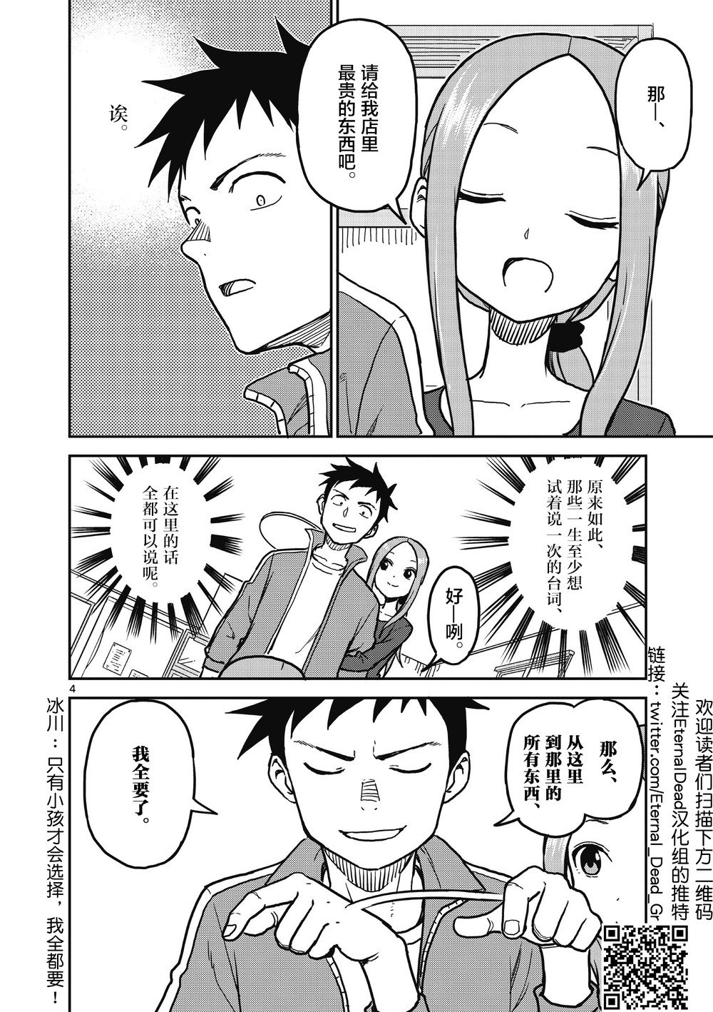 第111话