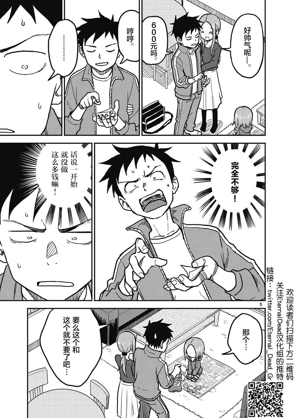 第111话