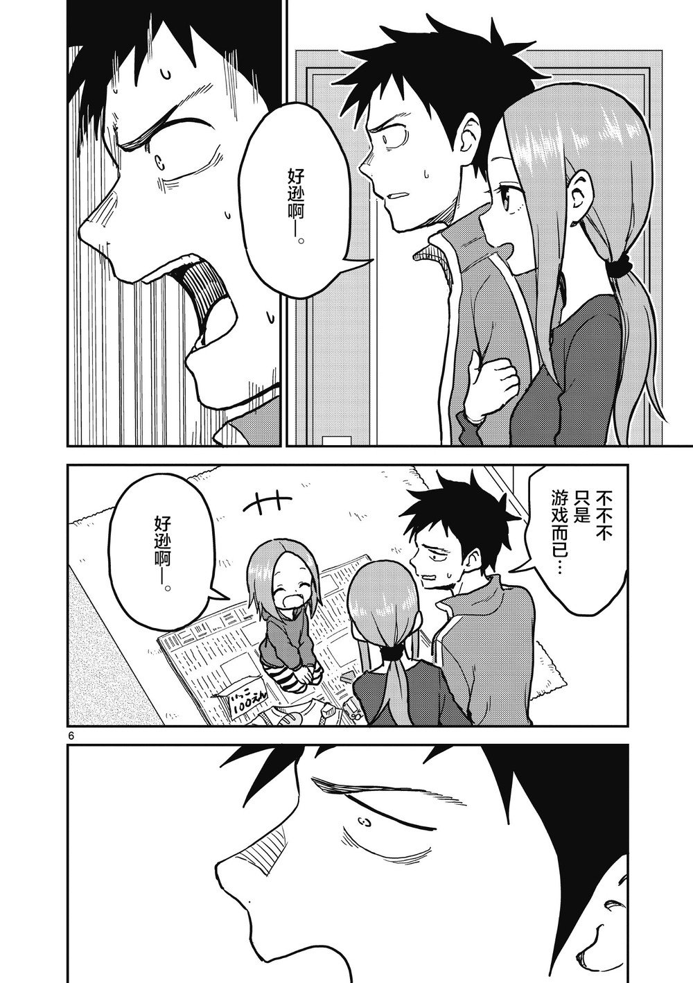 第111话