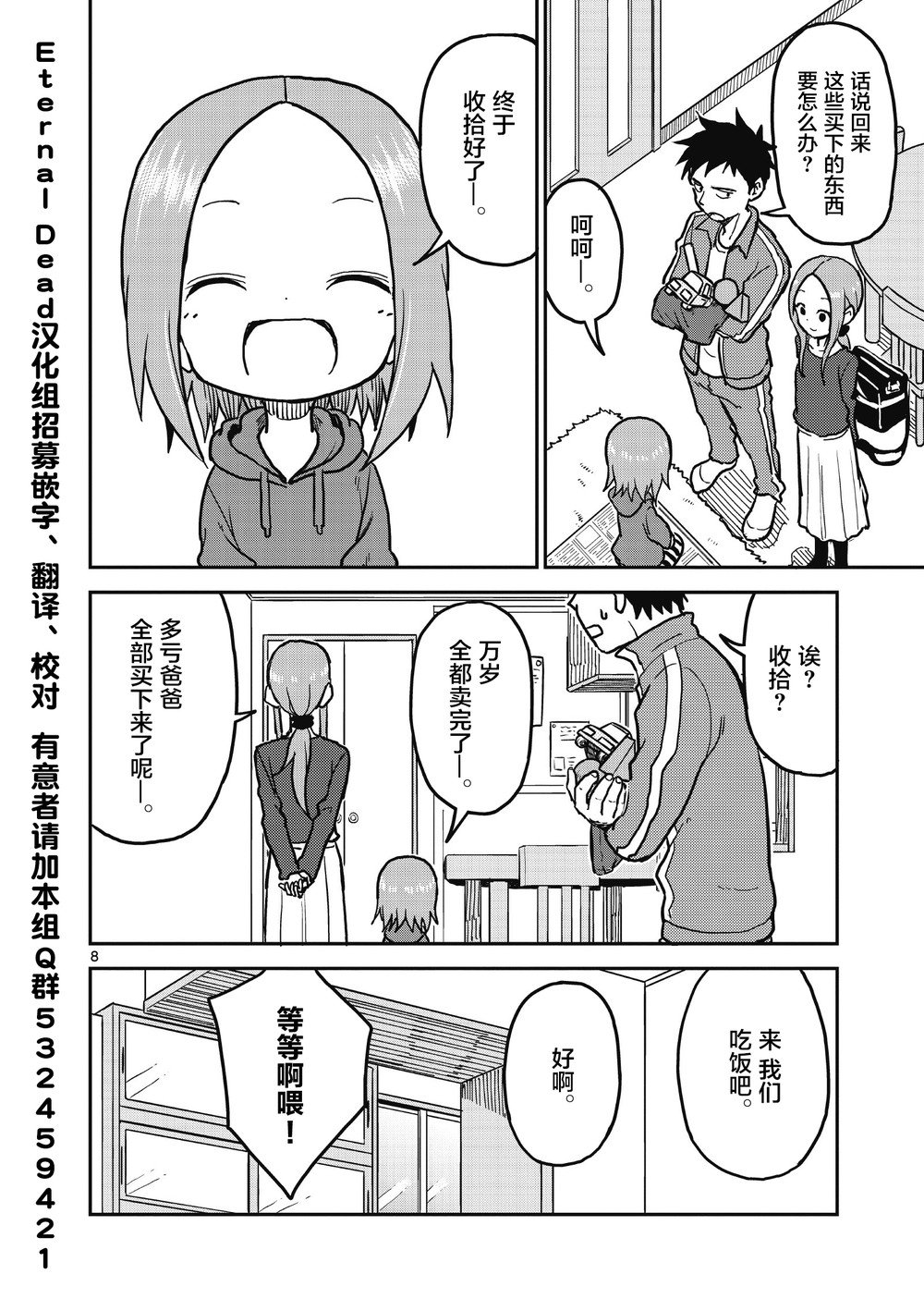 第111话