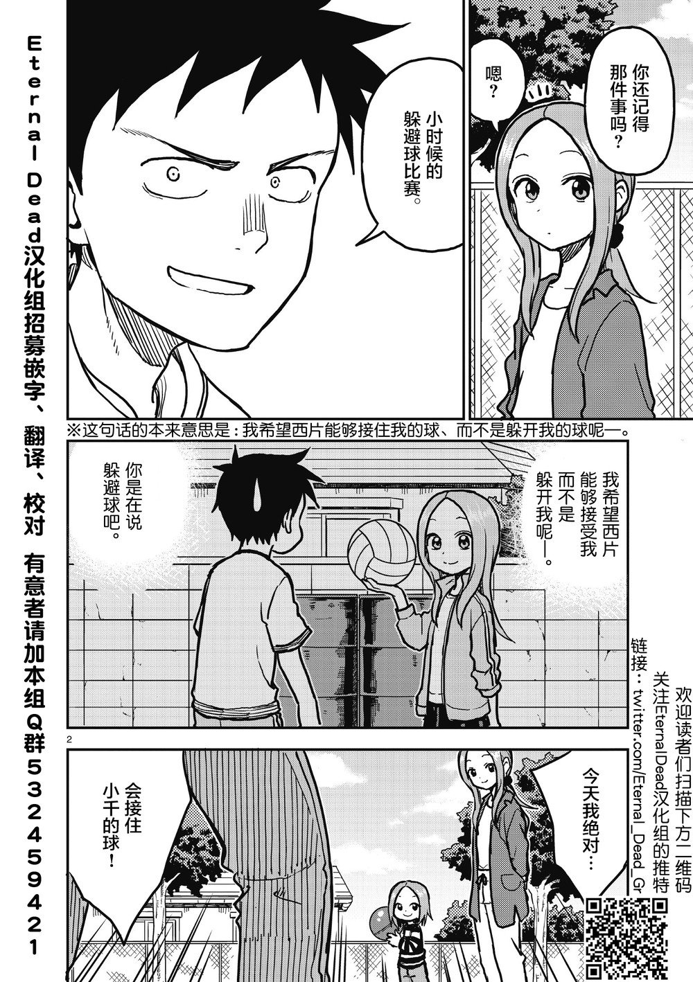 第112话