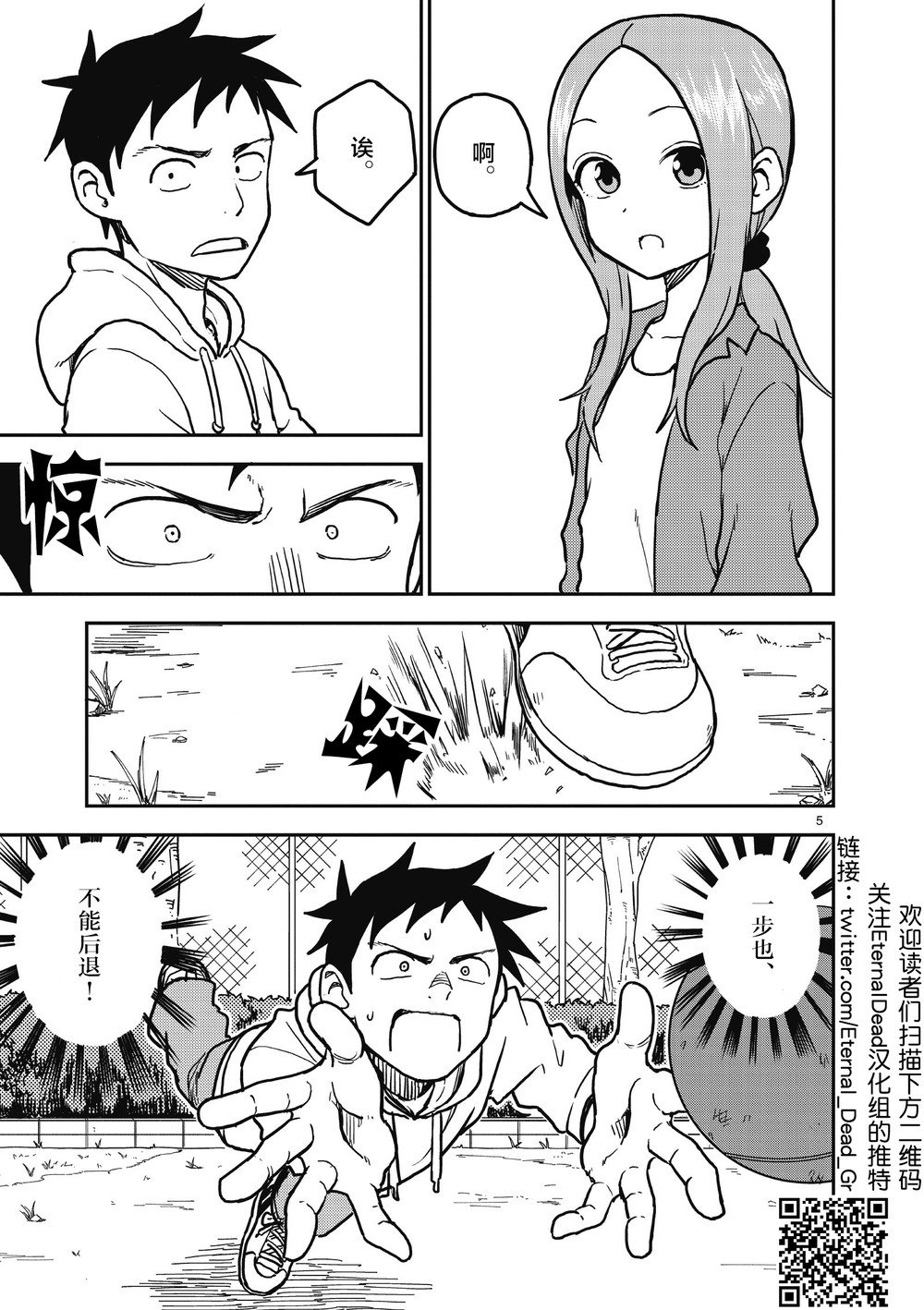 第112话