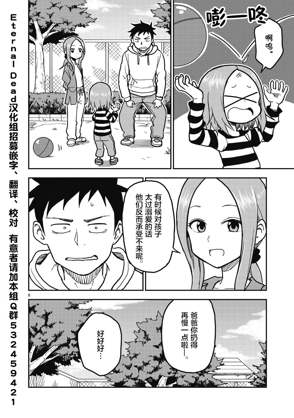第112话