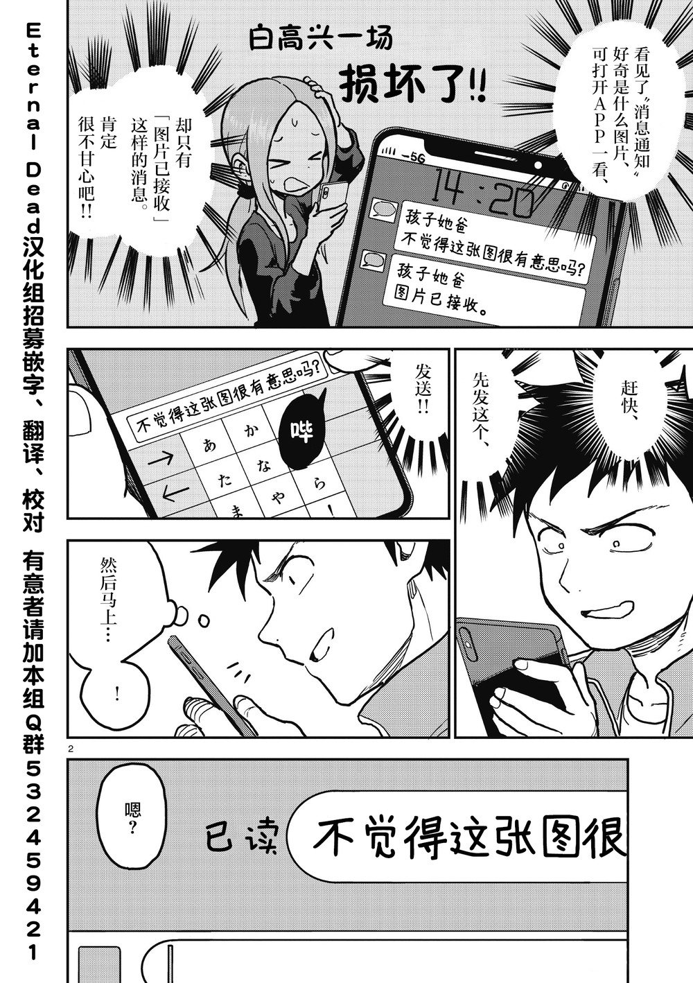 第113话