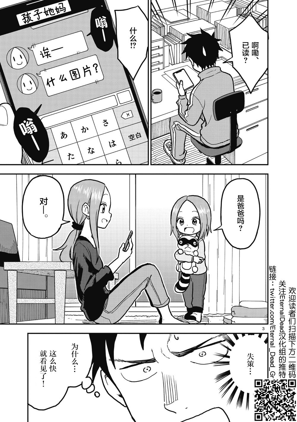 第113话