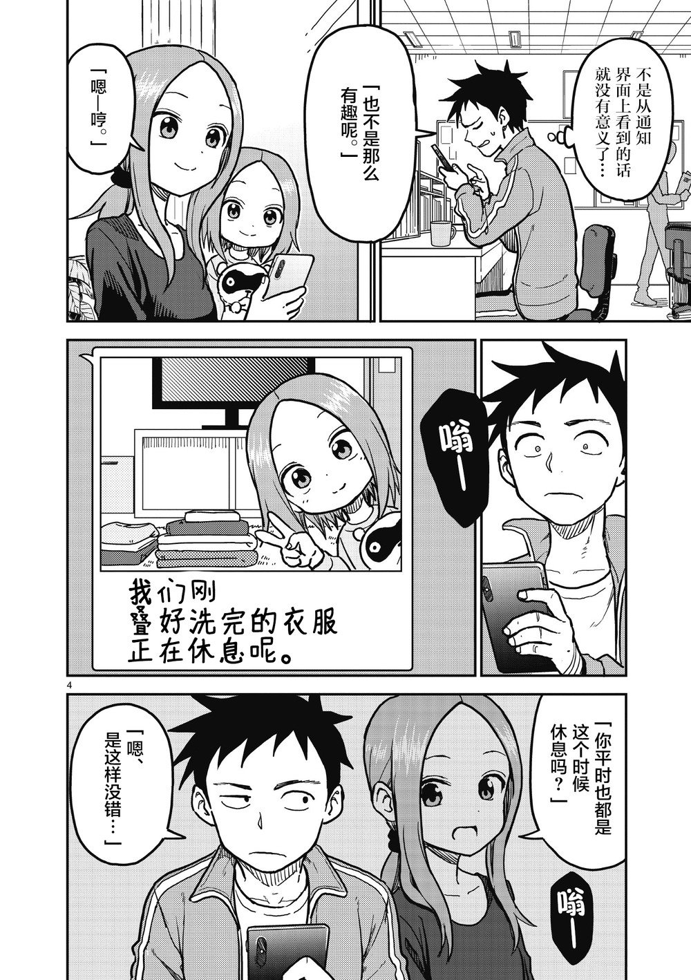 第113话