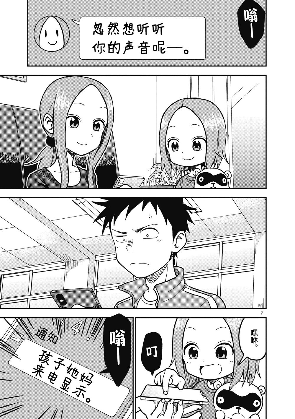 第113话