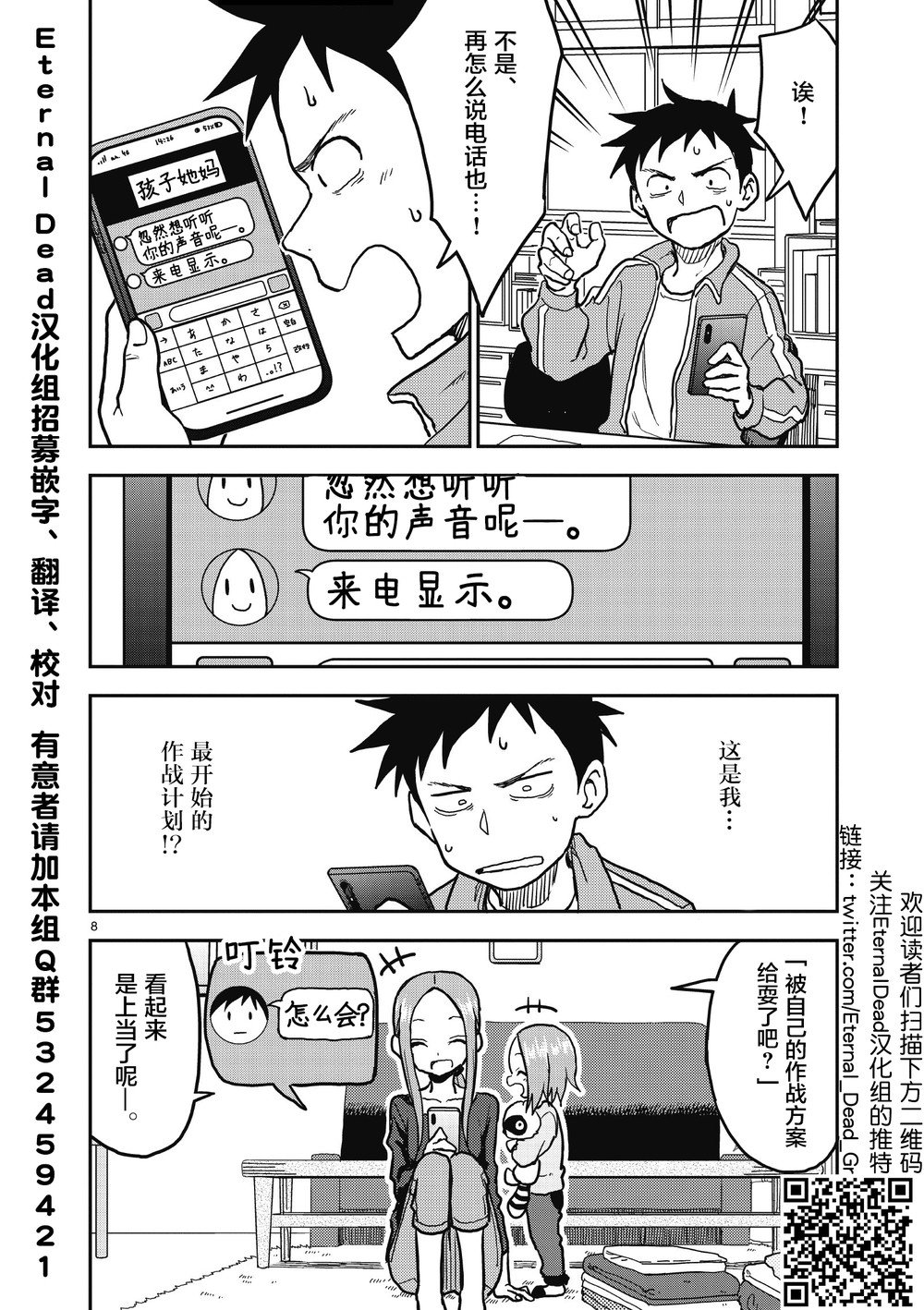 第113话