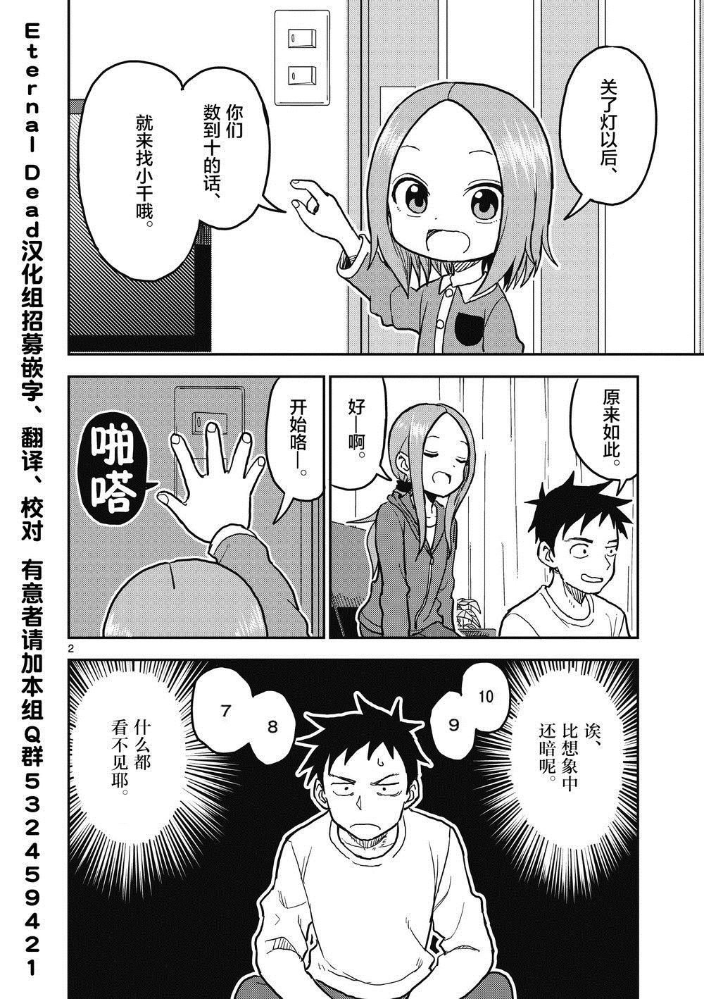 第114话