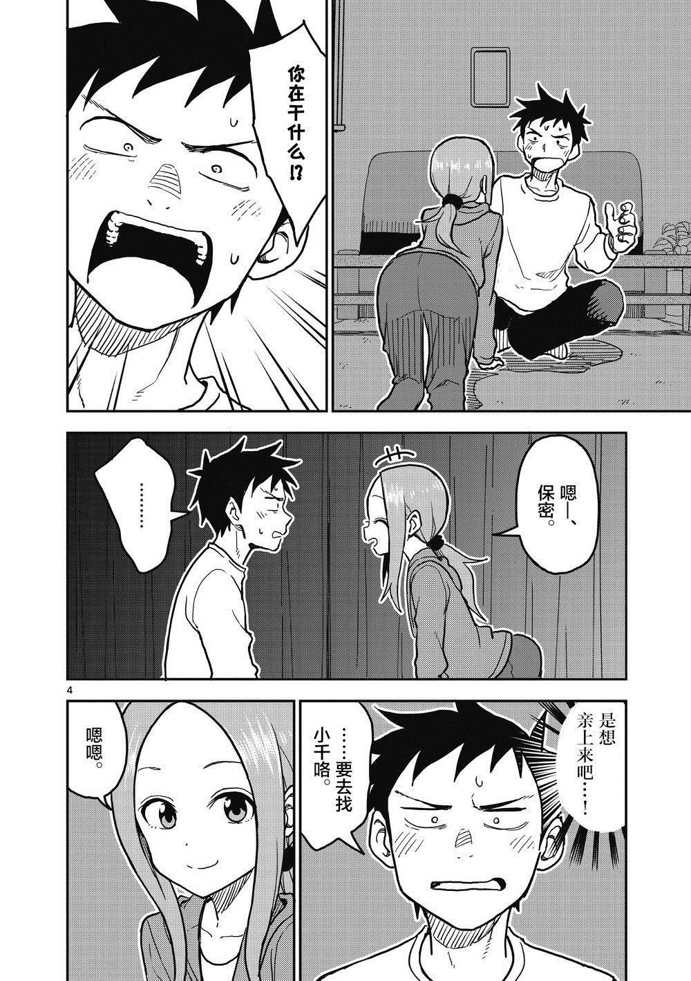 第114话