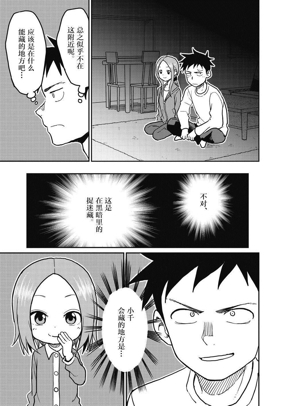 第114话