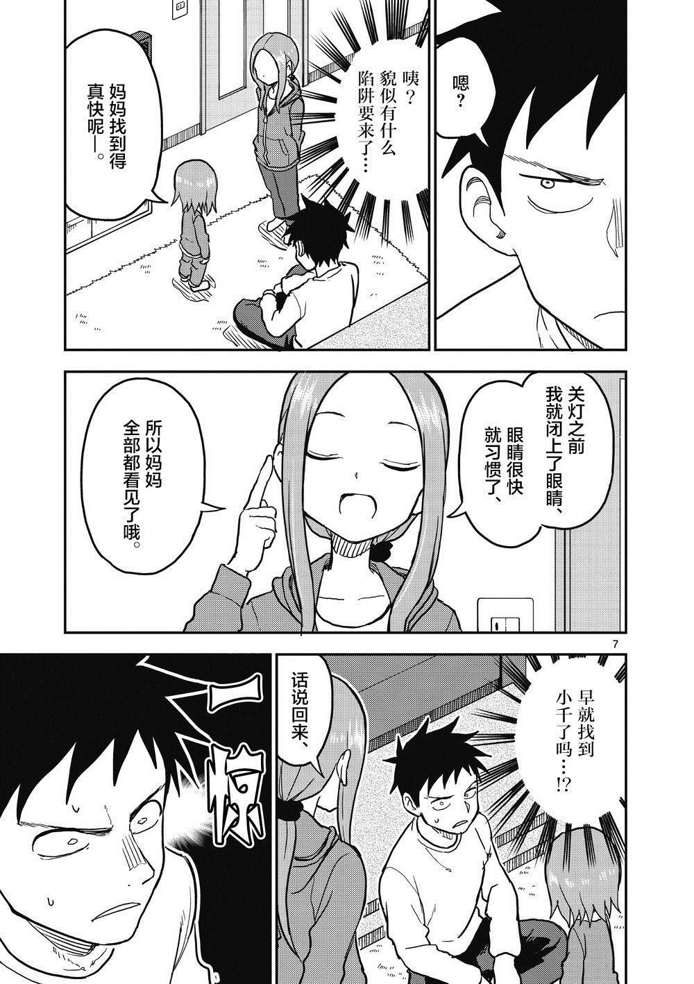 第114话