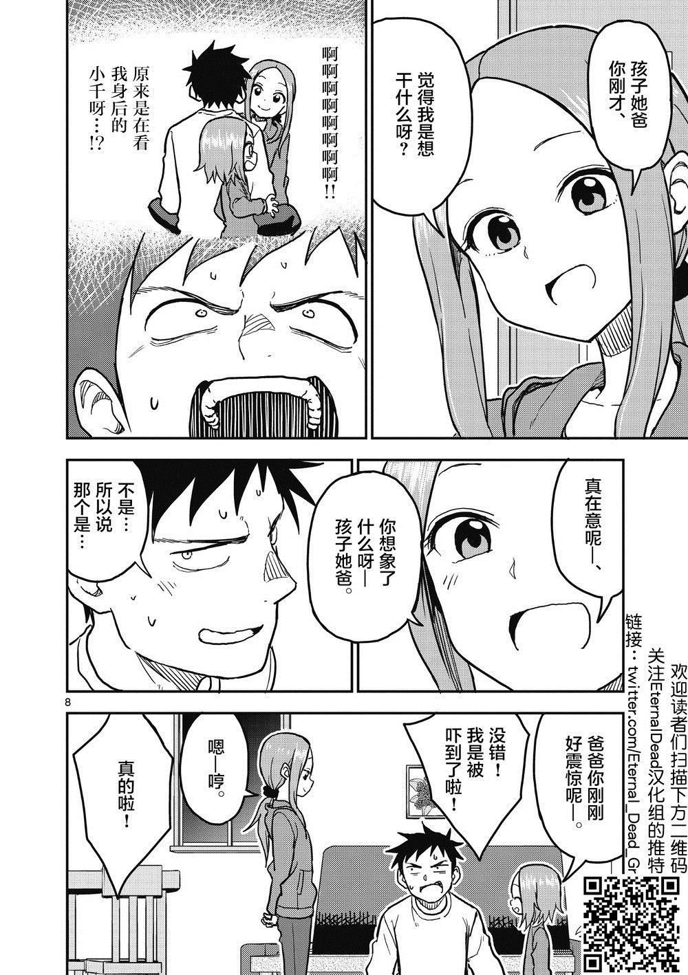 第114话