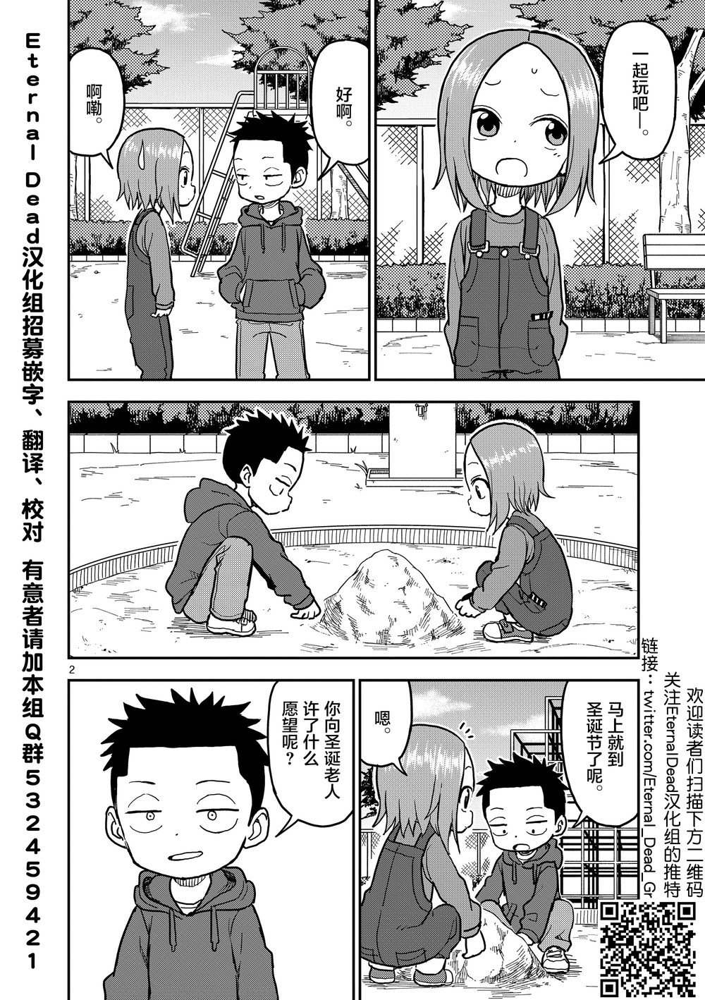 第116话