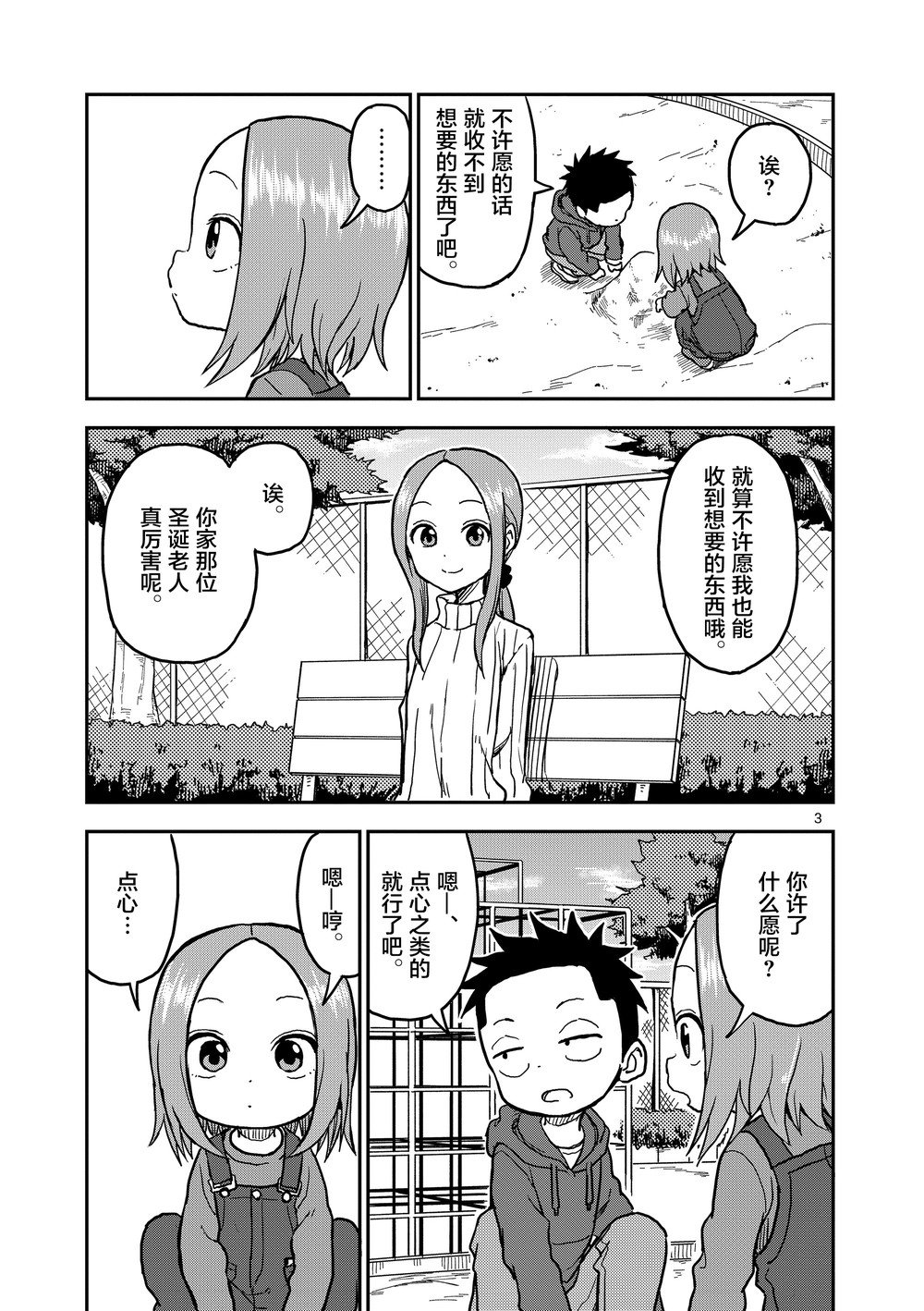 第116话