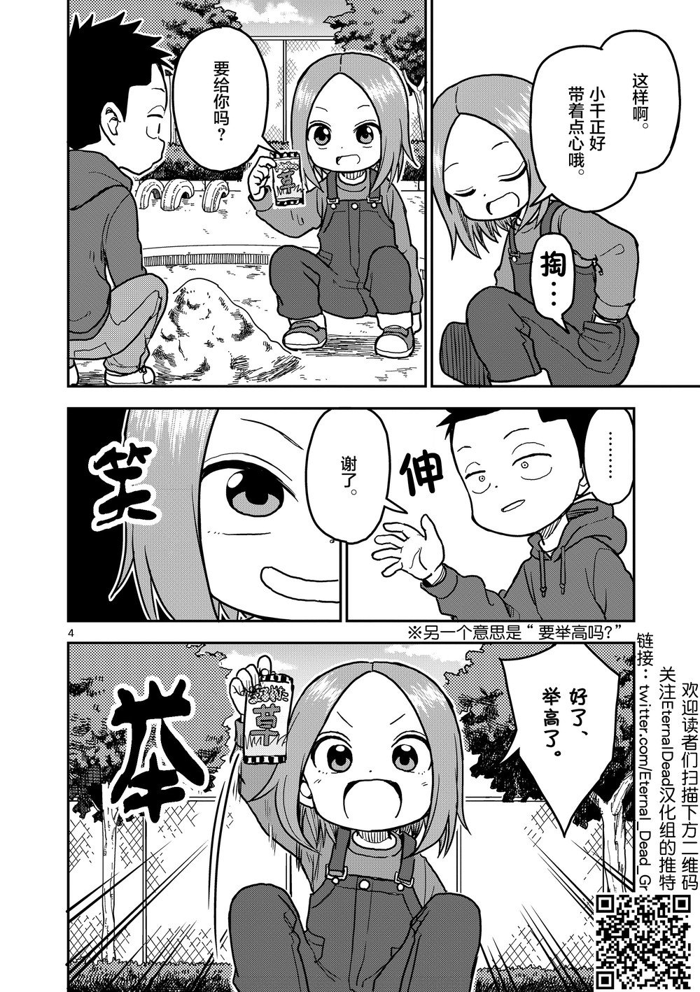 第116话