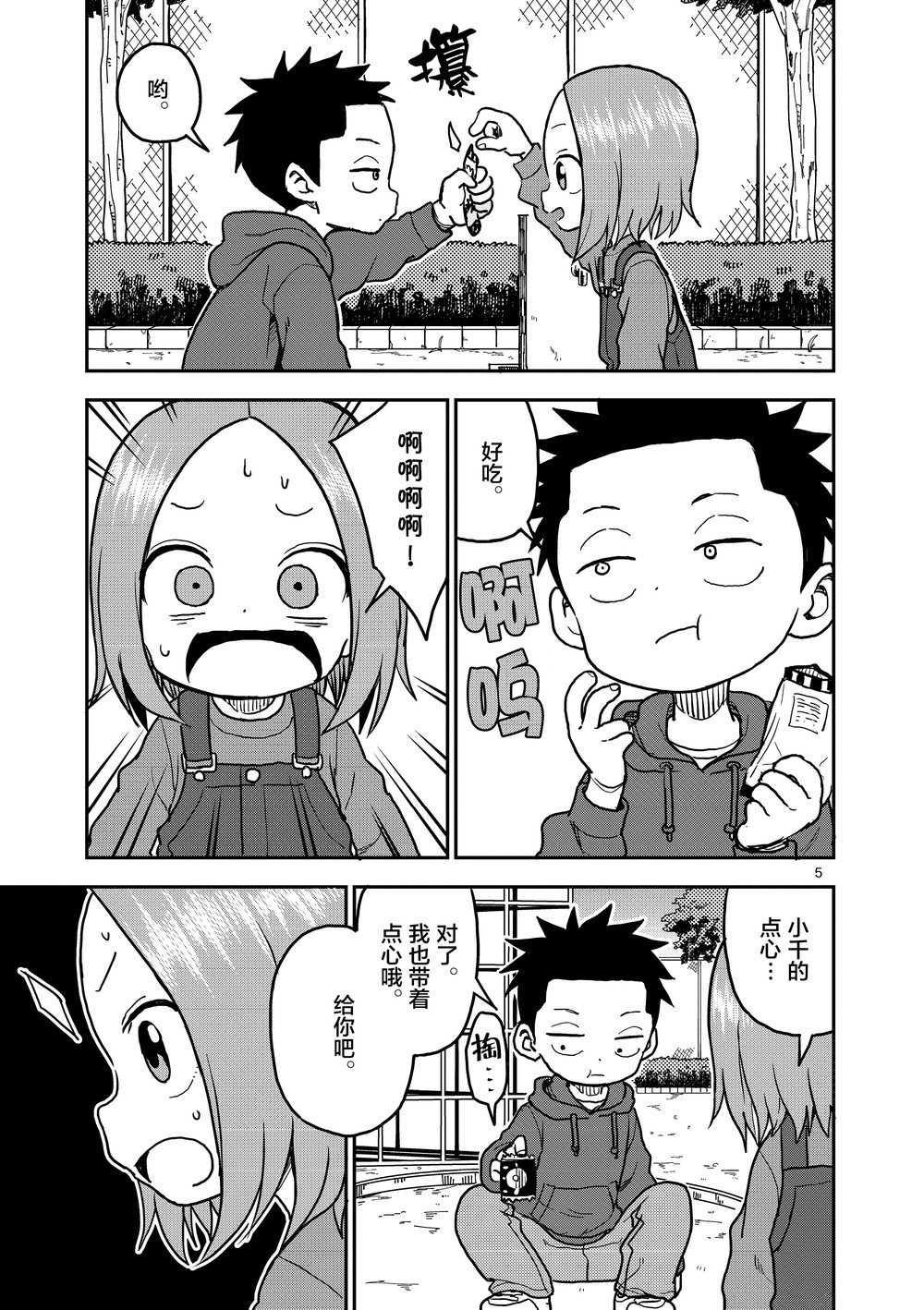 第116话