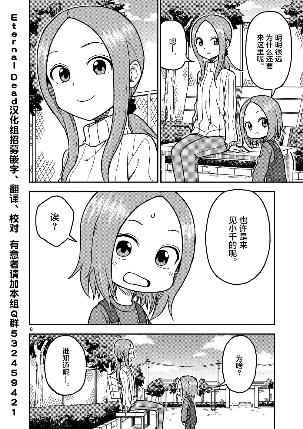 第116话